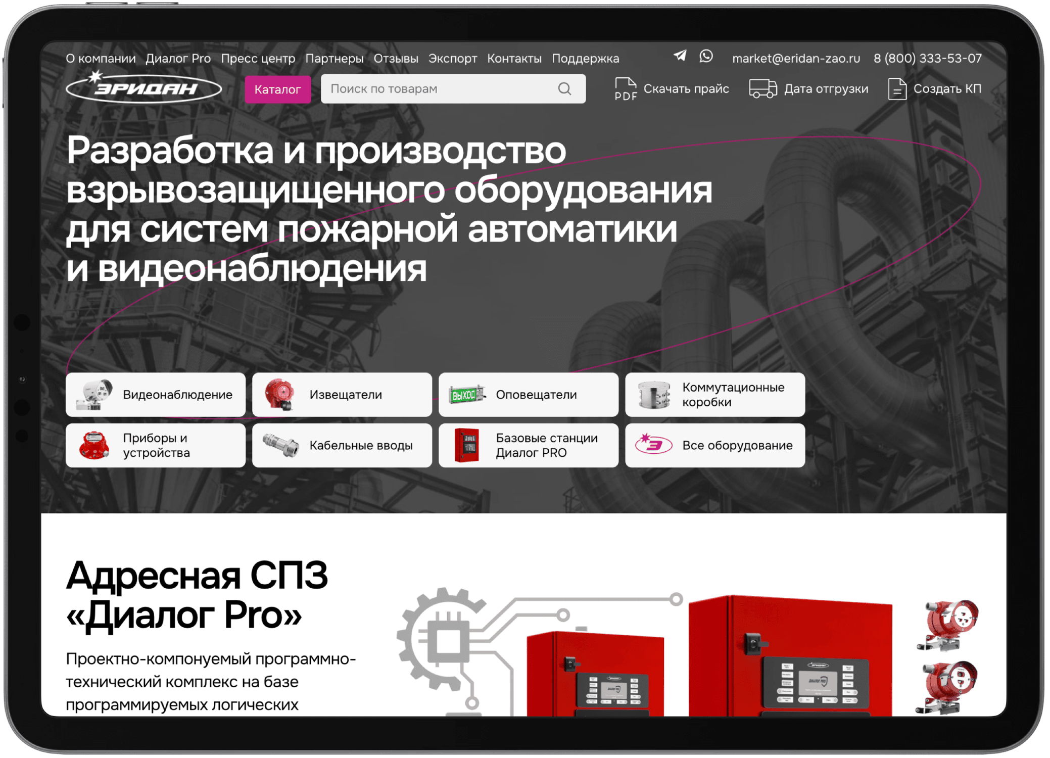 UX-редизайн, делающий сложный продукт понятным, и дашборды для завода-производителя оборудования