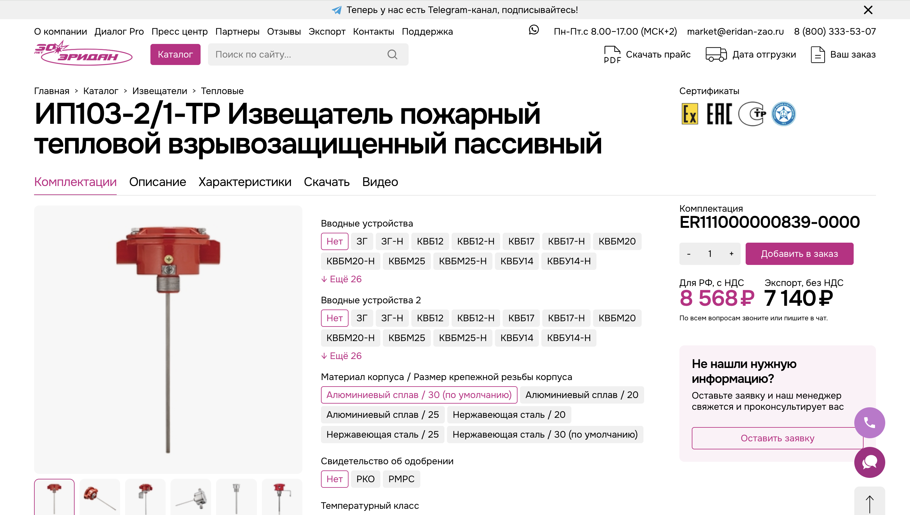 Снимок экрана 2025-11-06 в 17.43.59.png