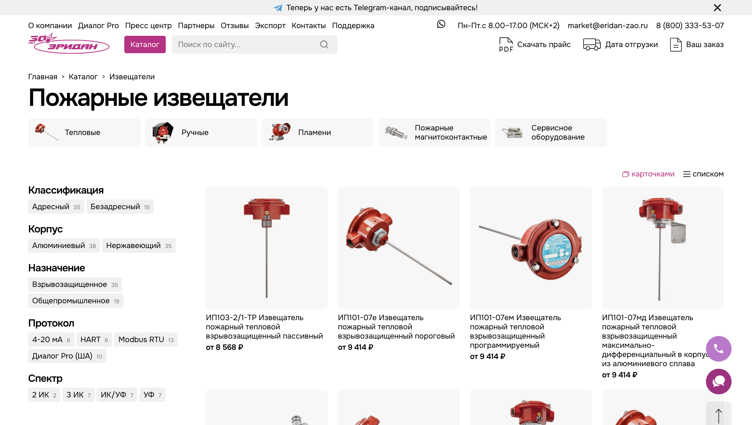 Снимок экрана 2025-11-06 в 17.43.53.png