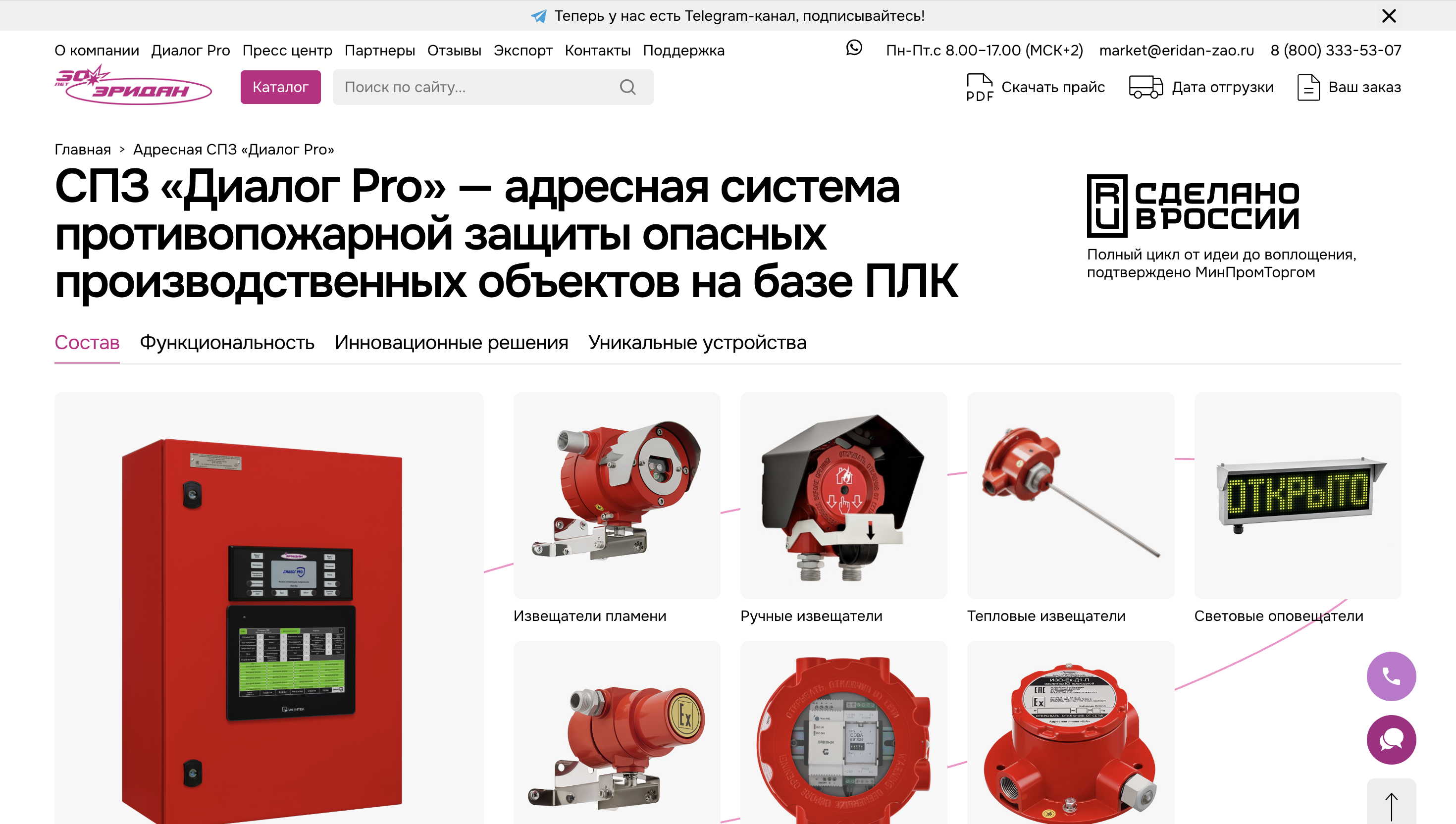 Снимок экрана 2025-11-06 в 17.43.10.png