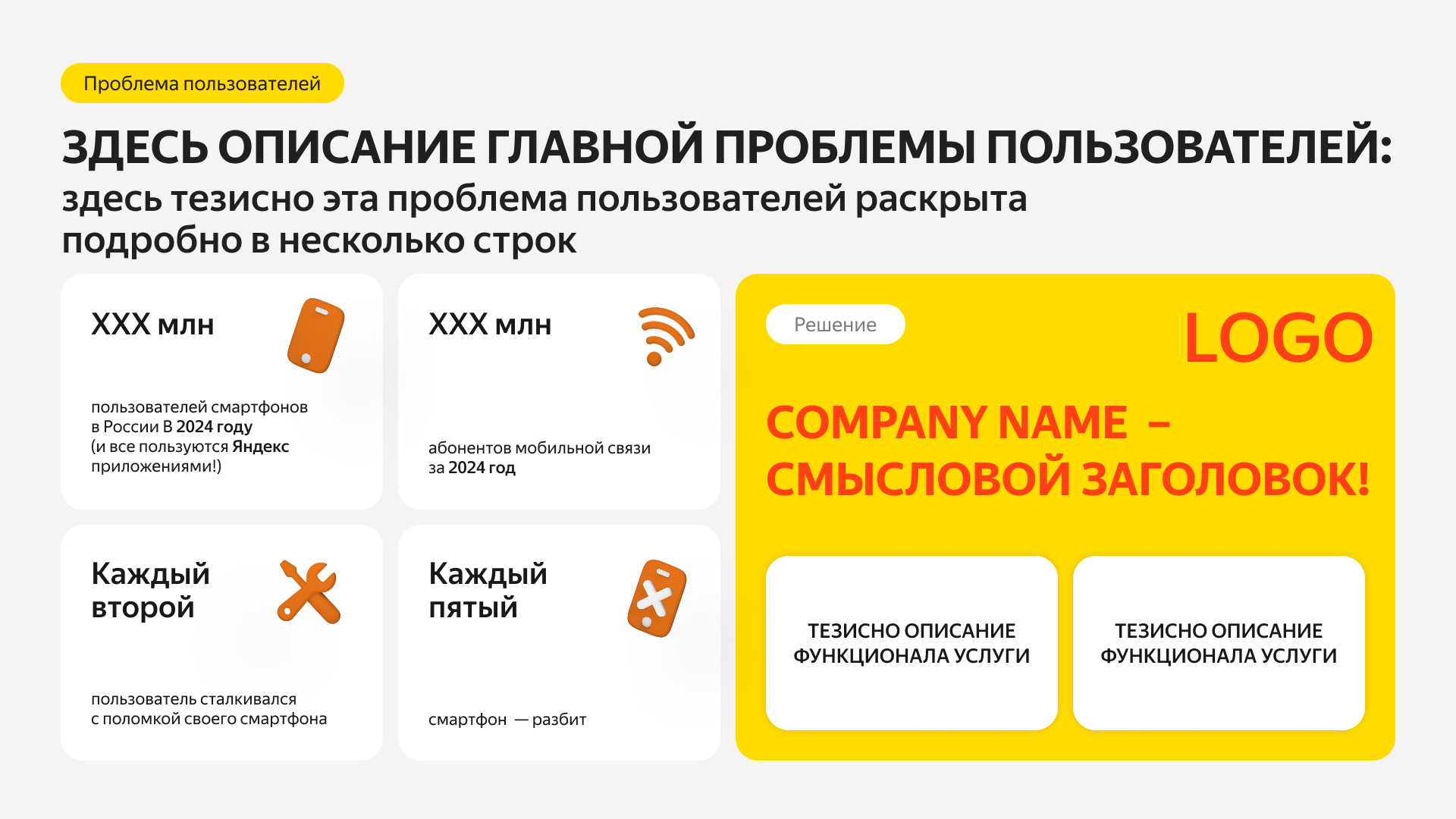 Slide 16_9 - 27.jpg