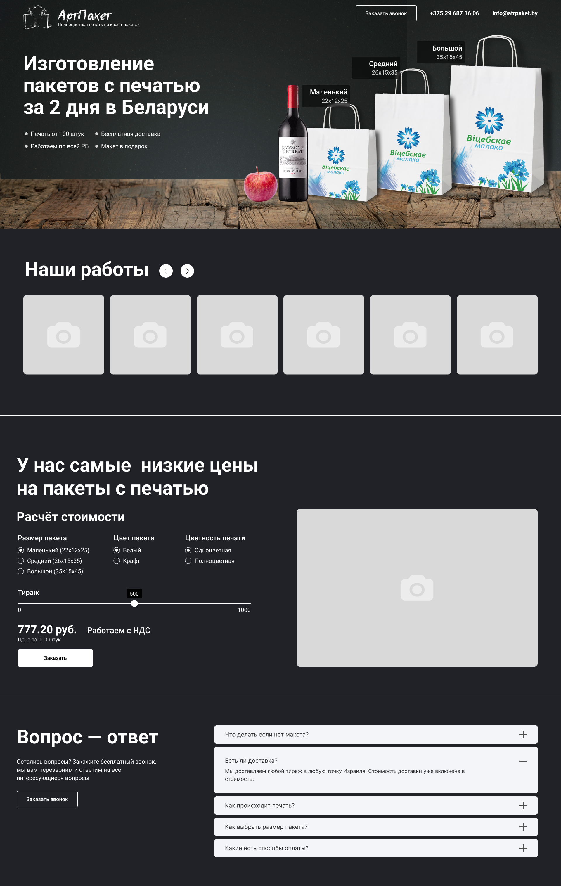 АртПакет.png