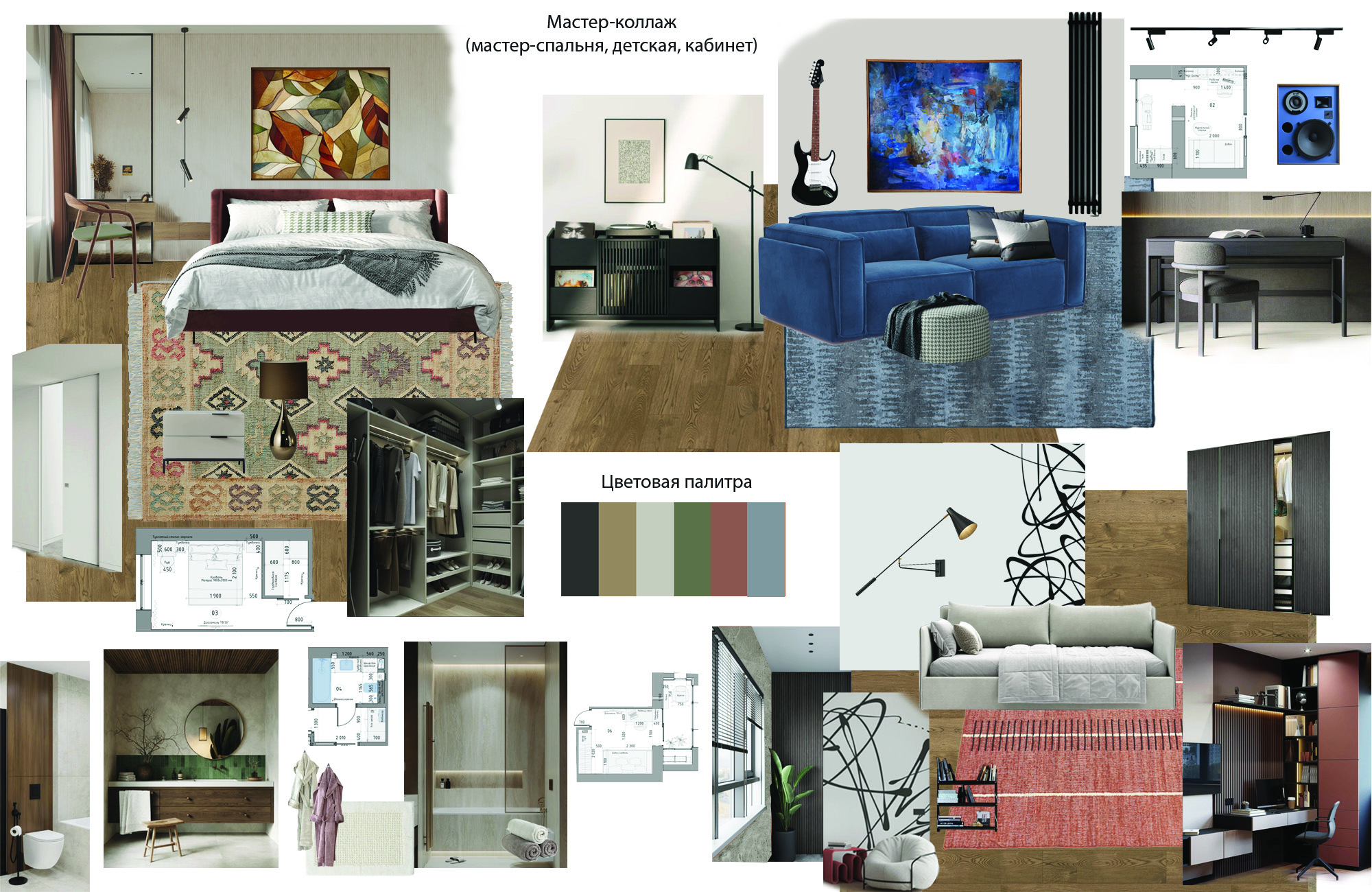 Мастер-коллаж страница 2.jpg