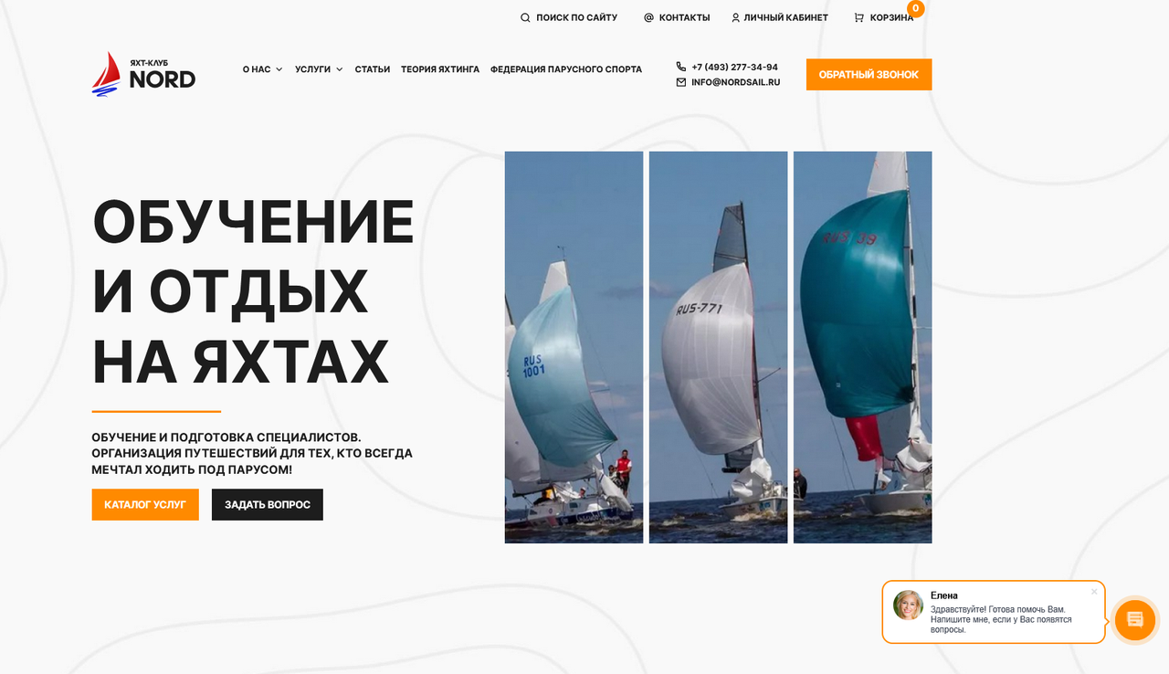 Дизайн сайта аренды яхт
