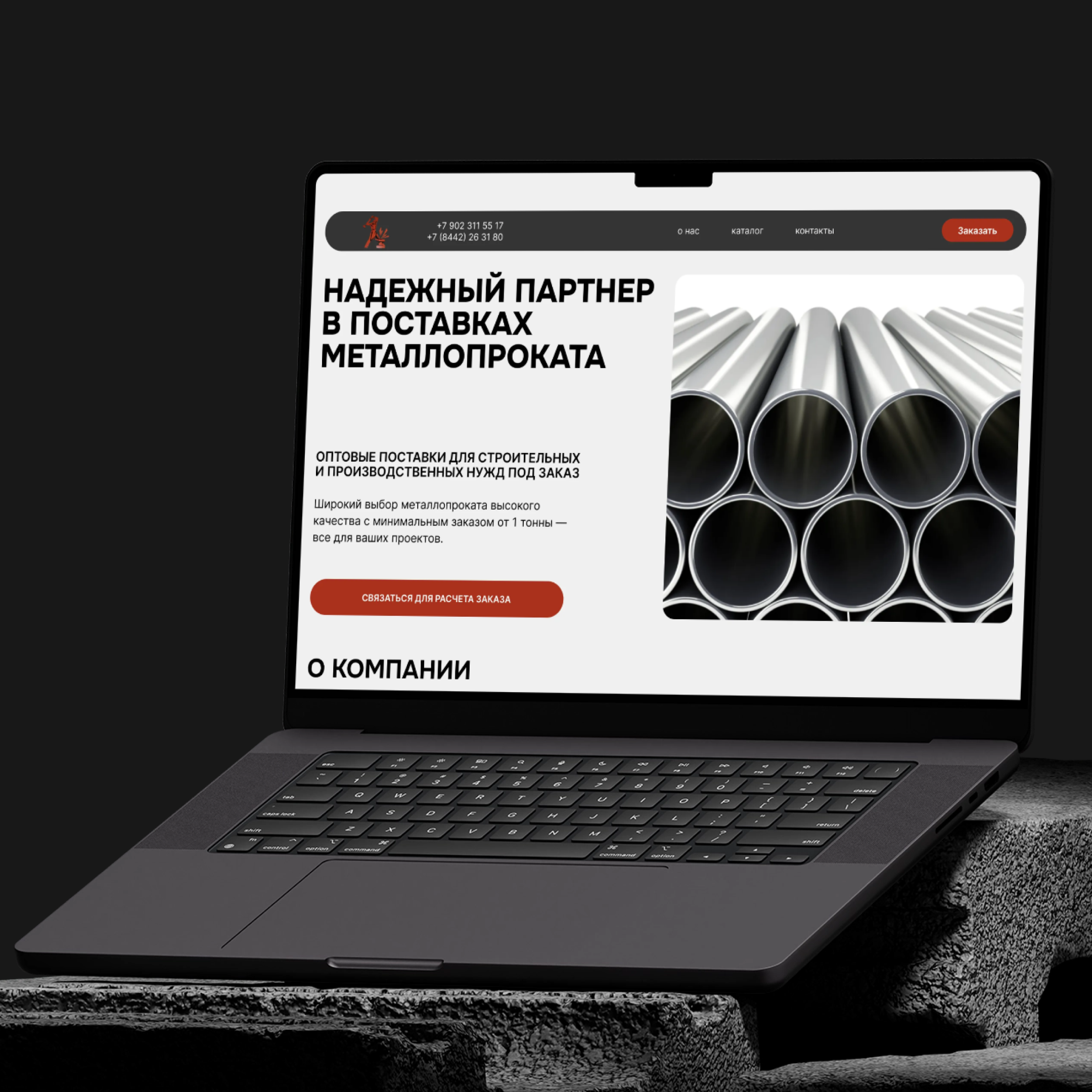 Лэндинг для металлоторгующей компании на Tilda