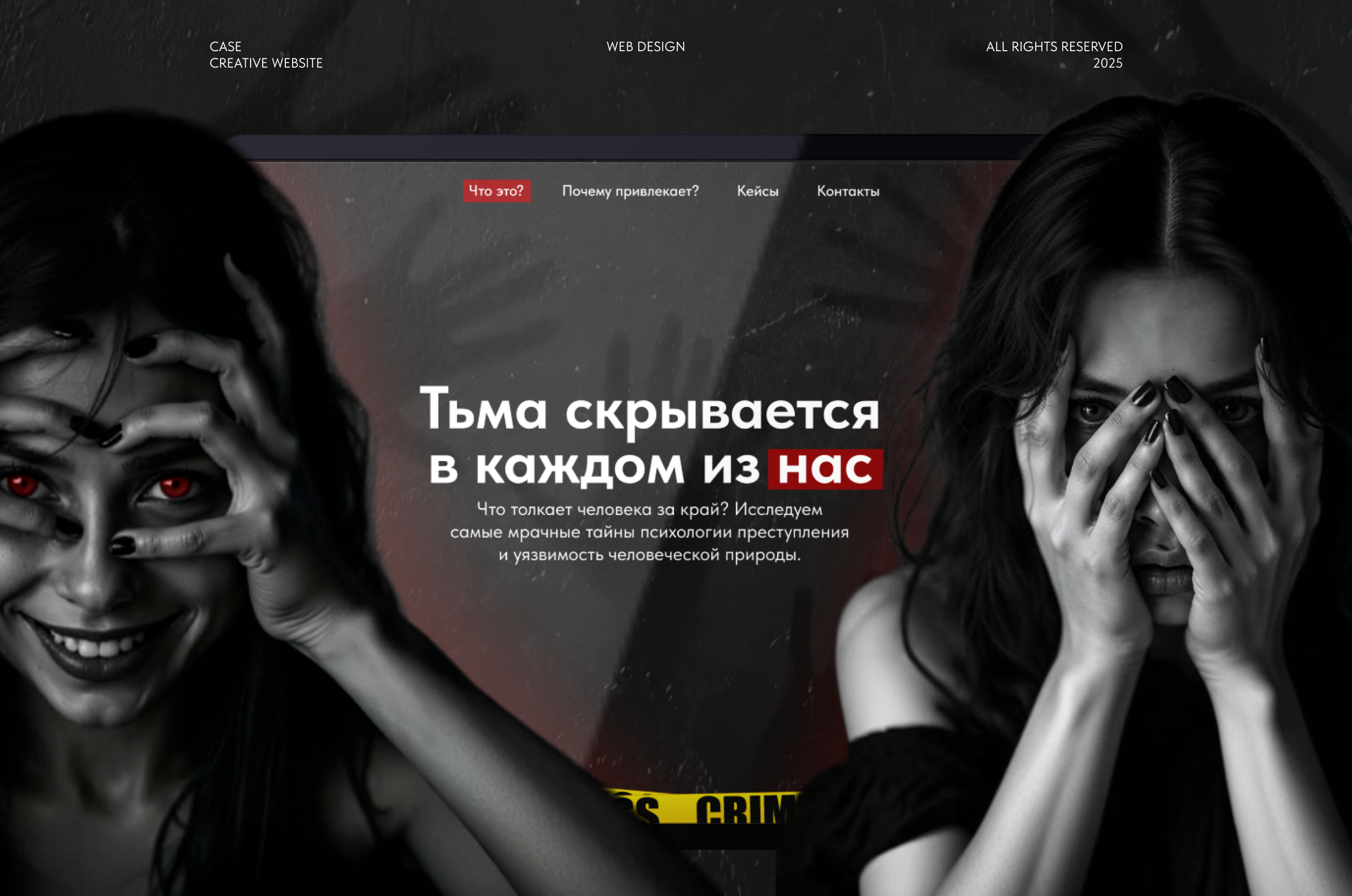 Креативный сайт на Tilda