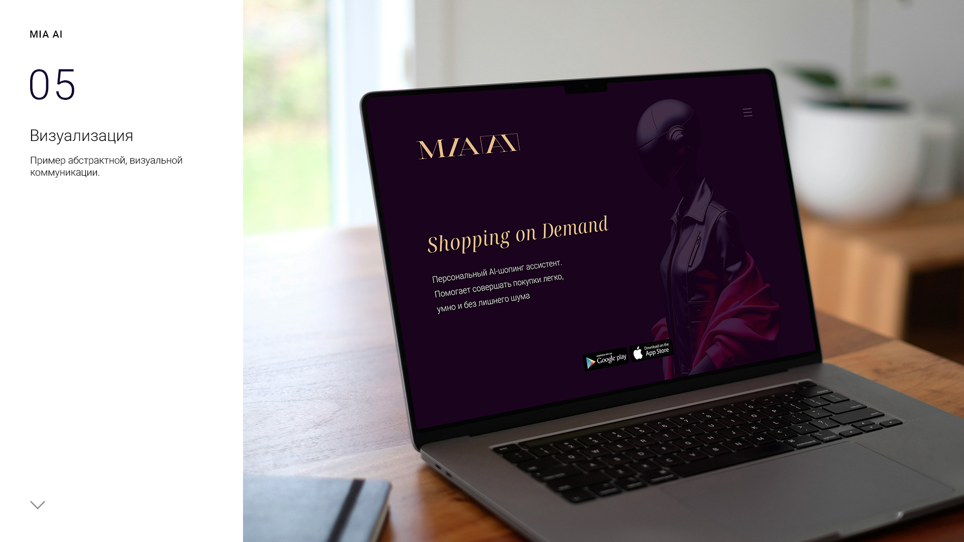 MIA_AI_logo_presentation_2-5.jpg