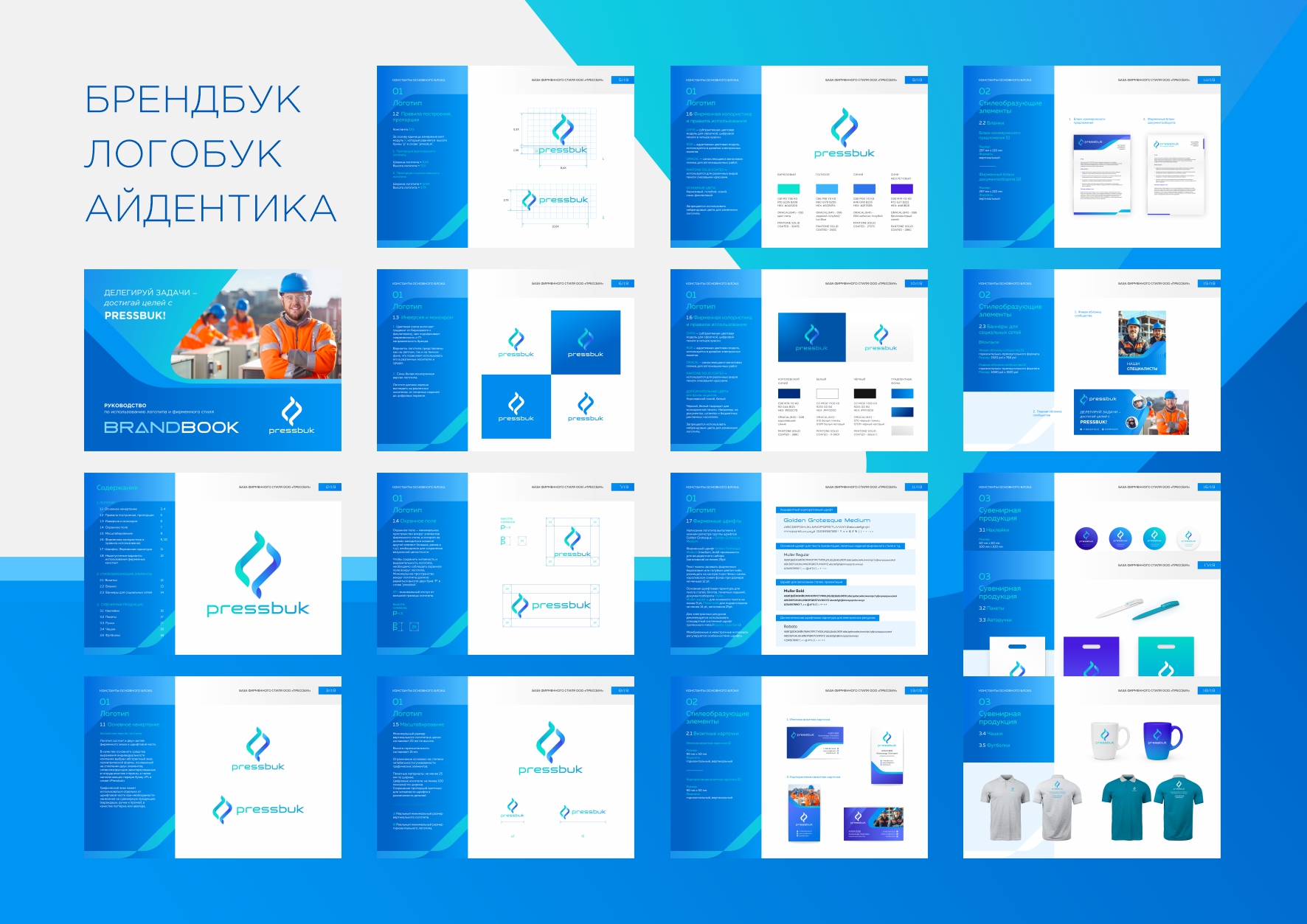 Портфолио брендбуков.jpg