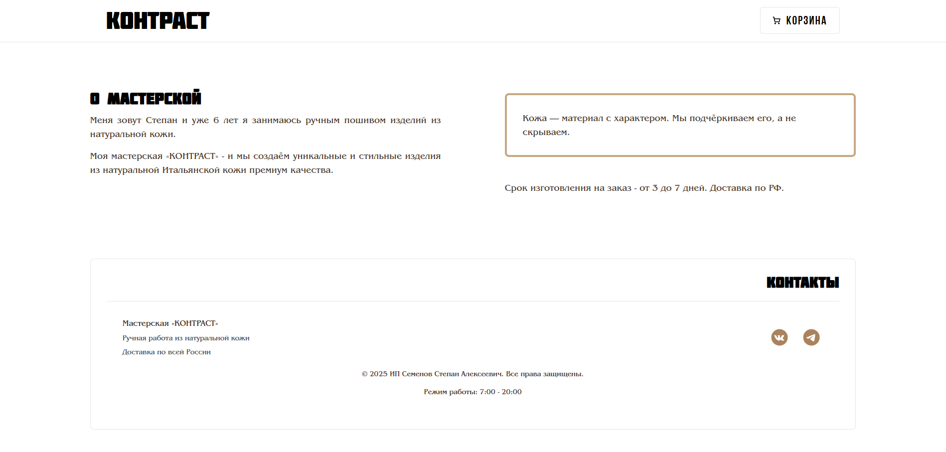 Снимок экрана 2025-11-07 171018.png