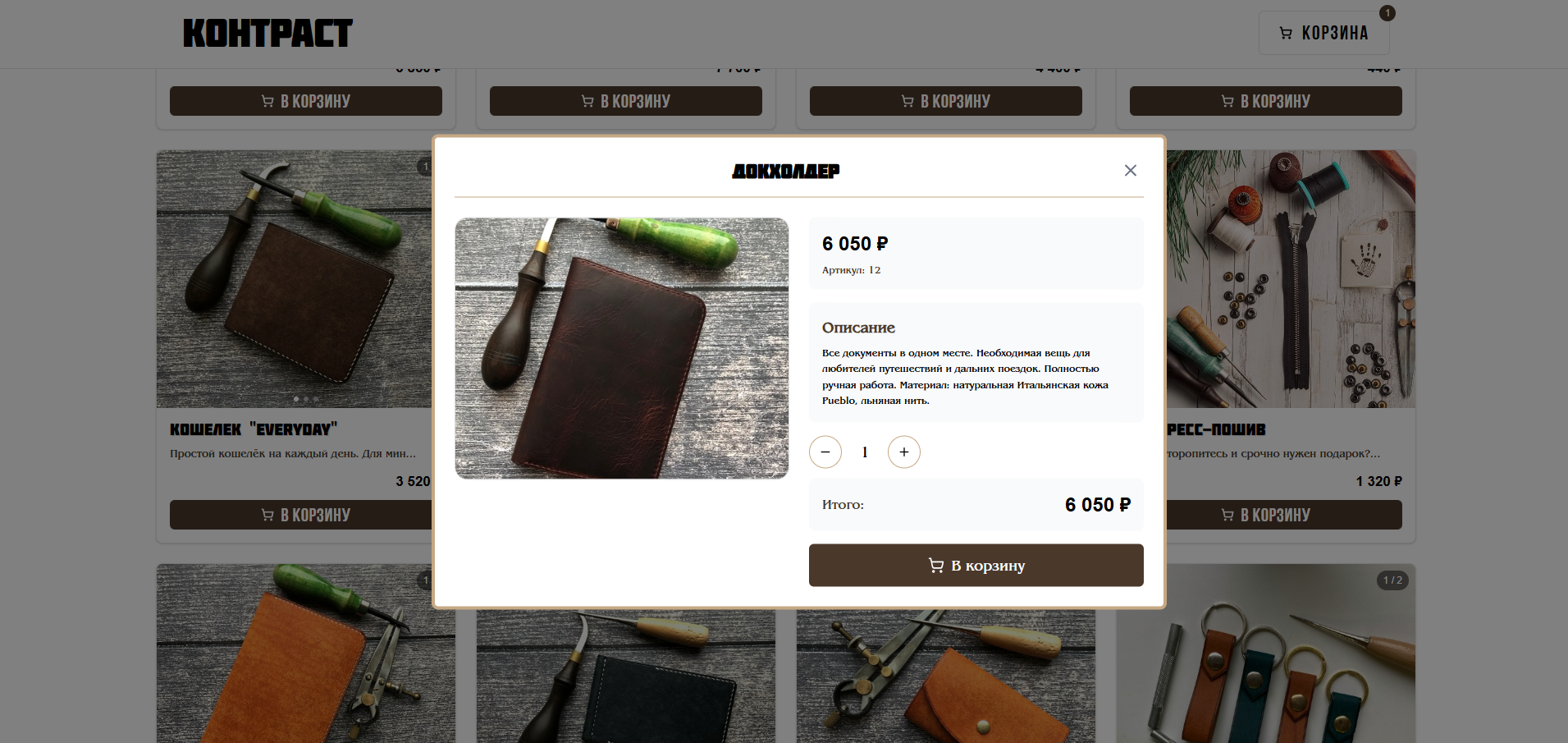 Снимок экрана 2025-11-07 171128.png