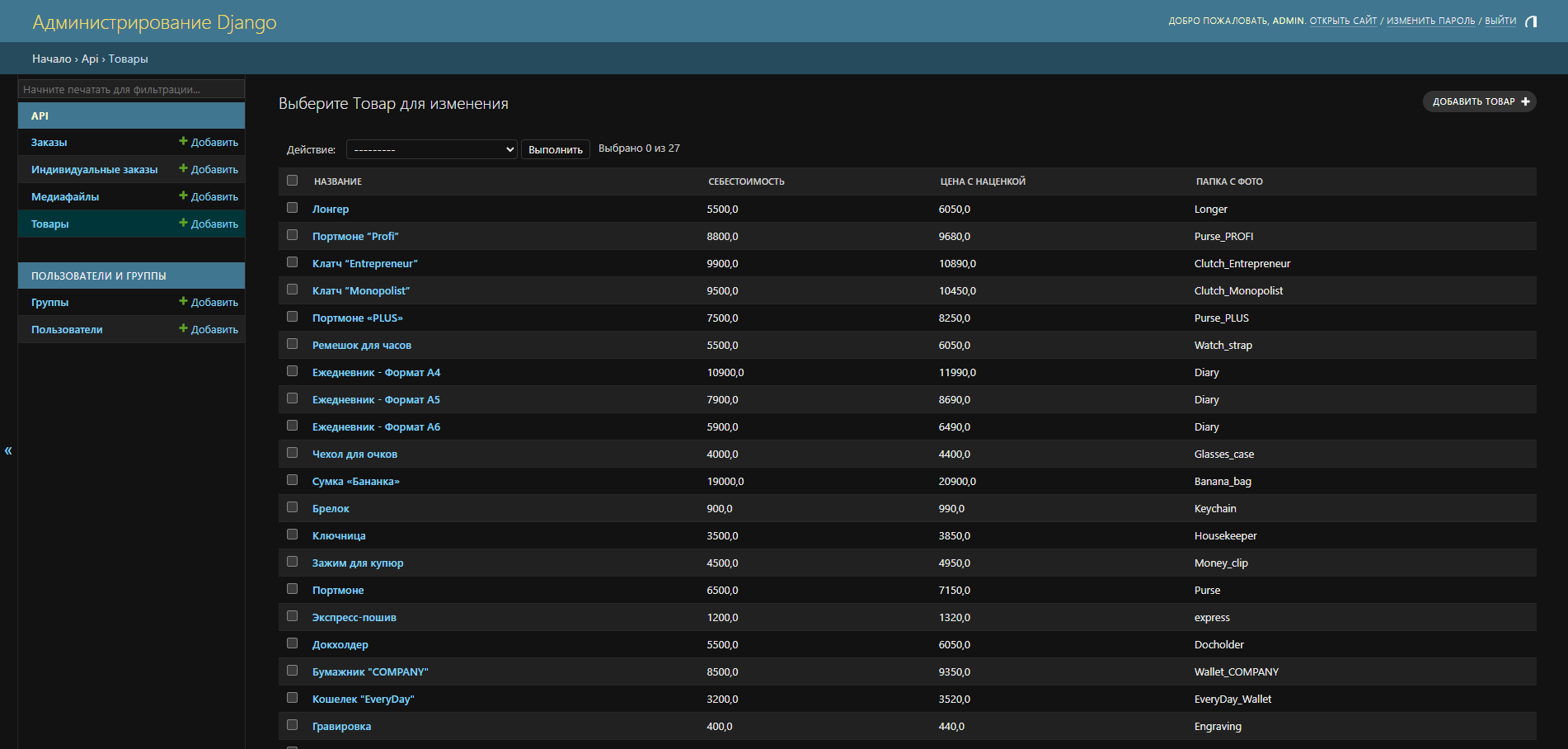 Снимок экрана 2025-11-07 171236.png