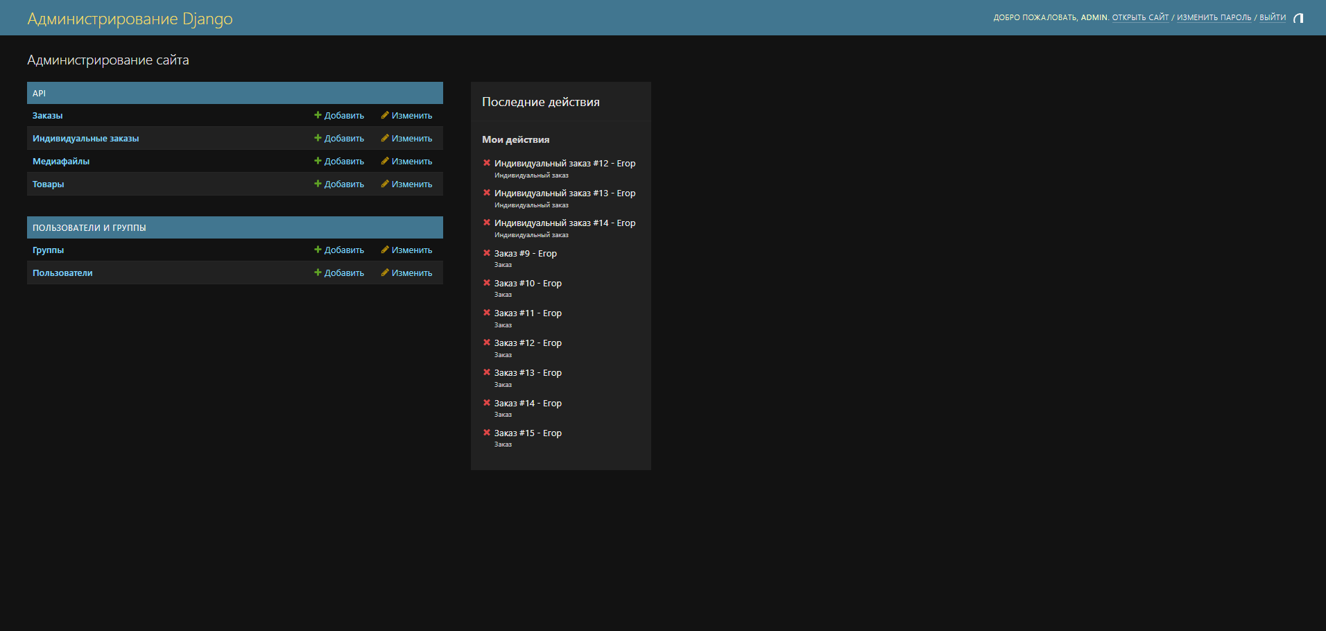 Снимок экрана 2025-11-07 171220.png