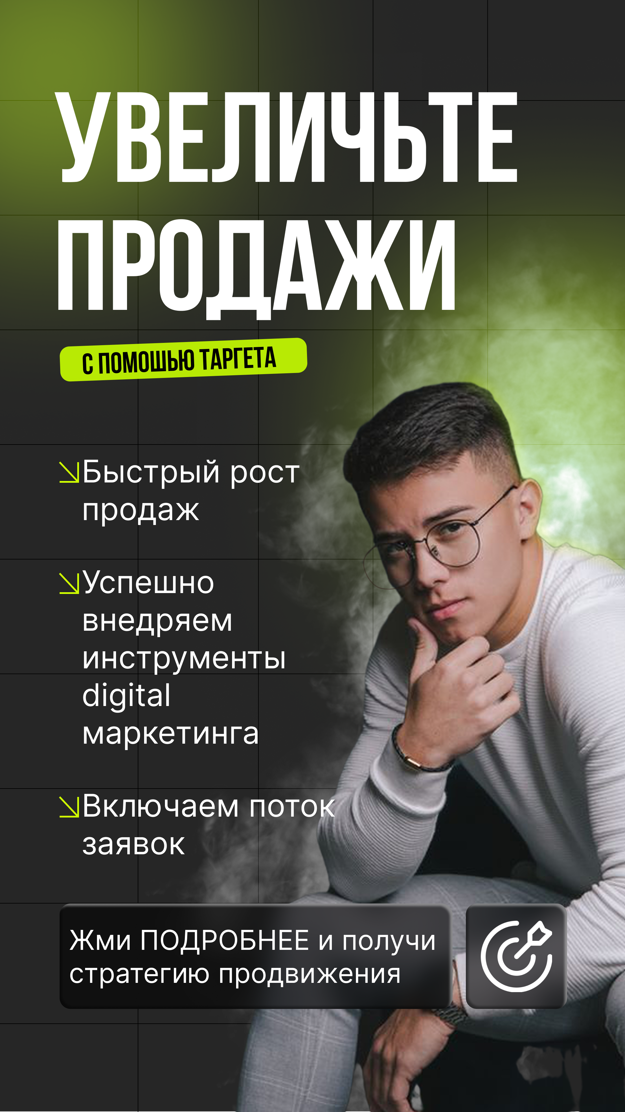 РЕКЛАМА