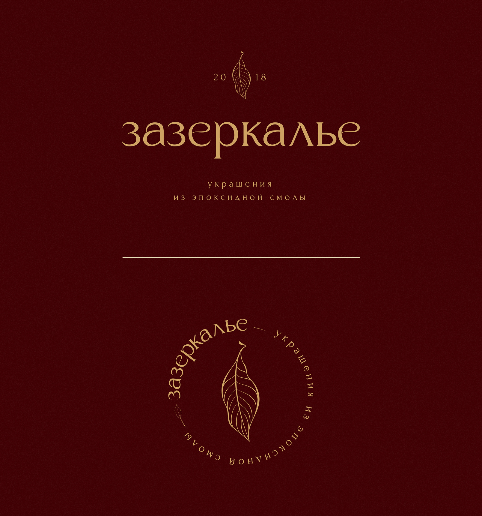 фирменный стиль5.png