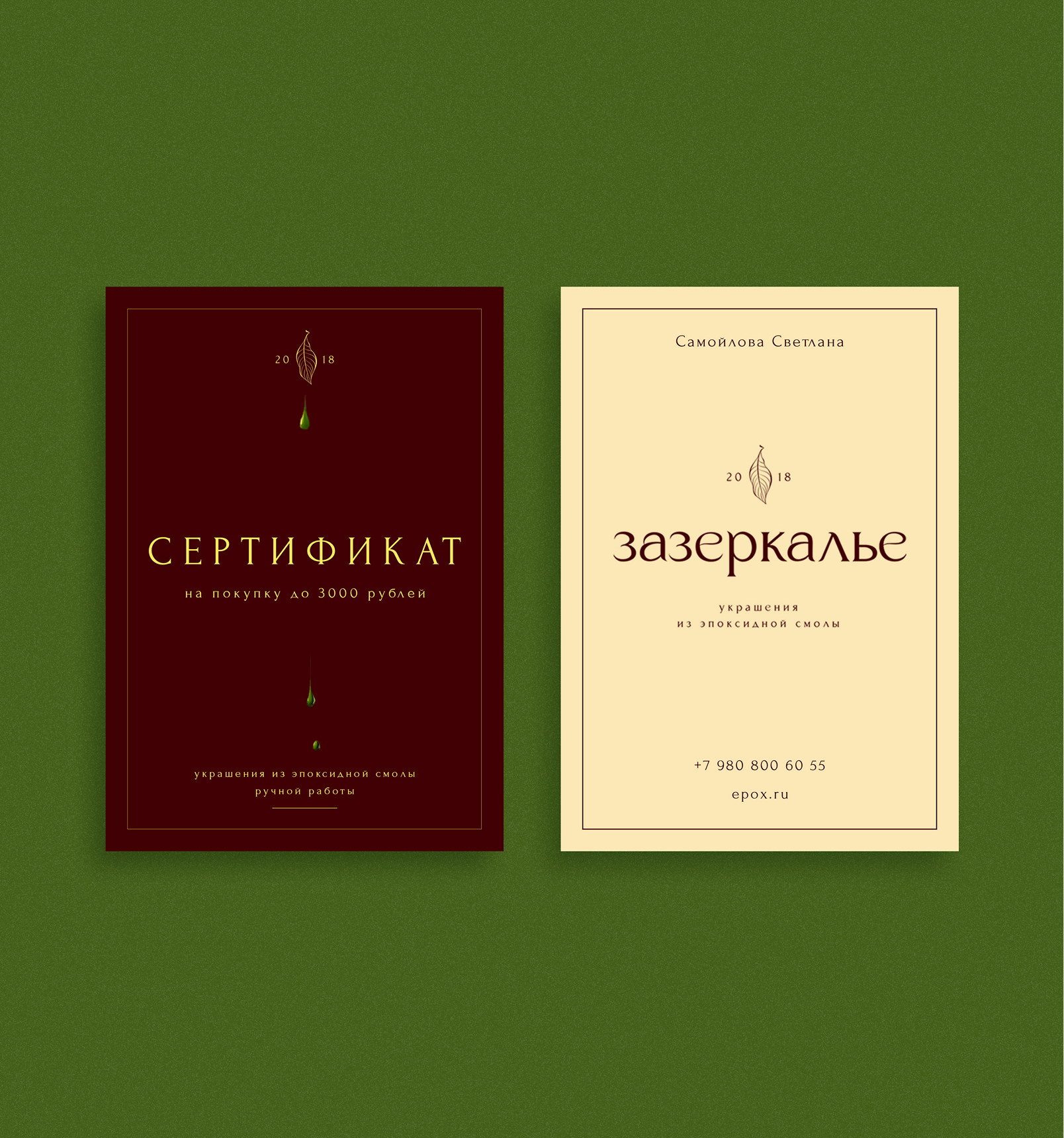 фирменный стиль7.png