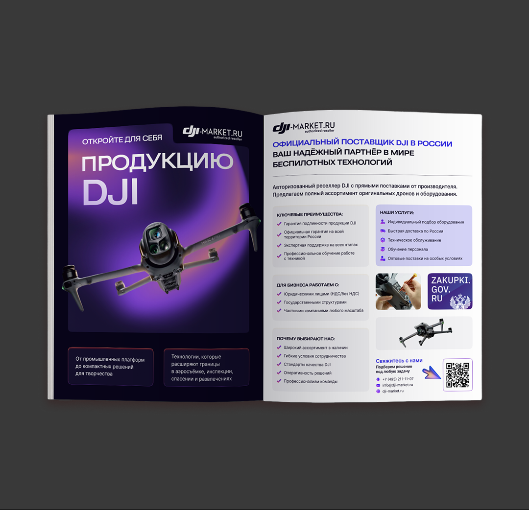 Дизайн каталога для цифровой техники