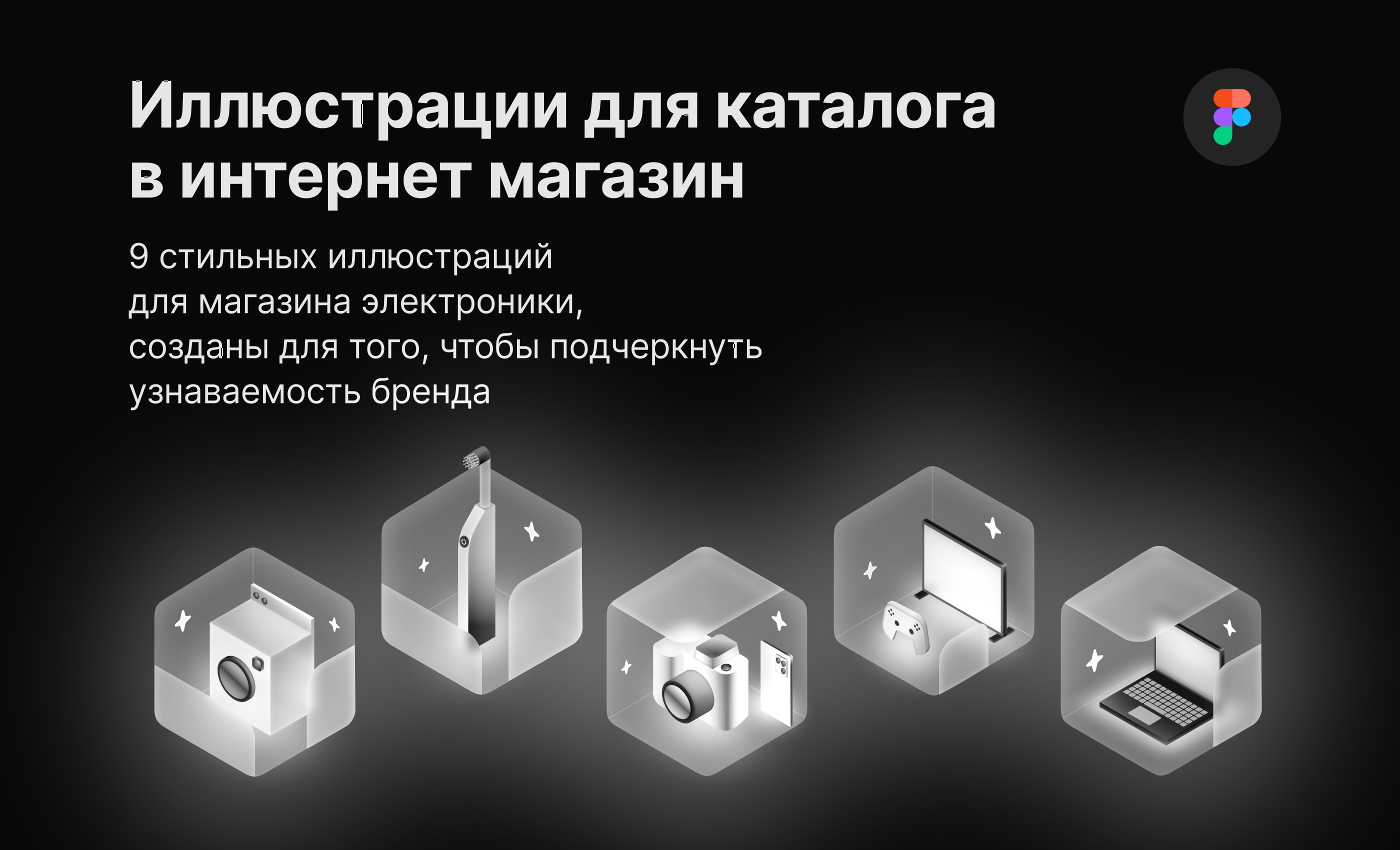 Иллюстрации / иконки для каталога в интернет магазин