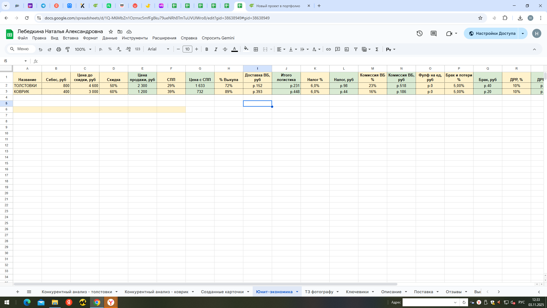 Ценообразование на маркетплейсе WB