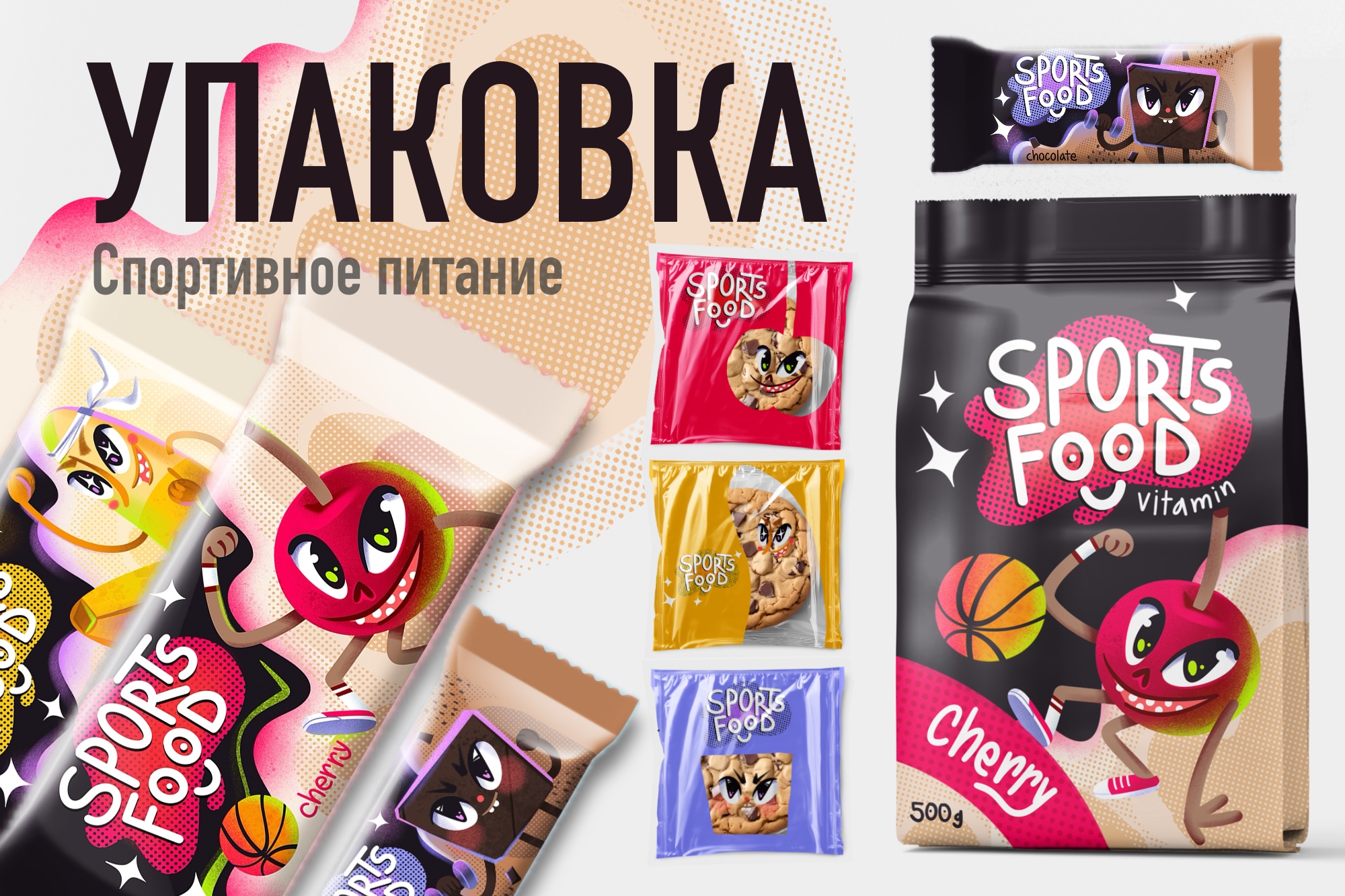 Обложка_Упаковка (1).jpg