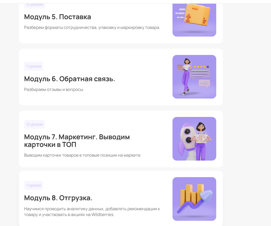 Снимок экрана (42).png