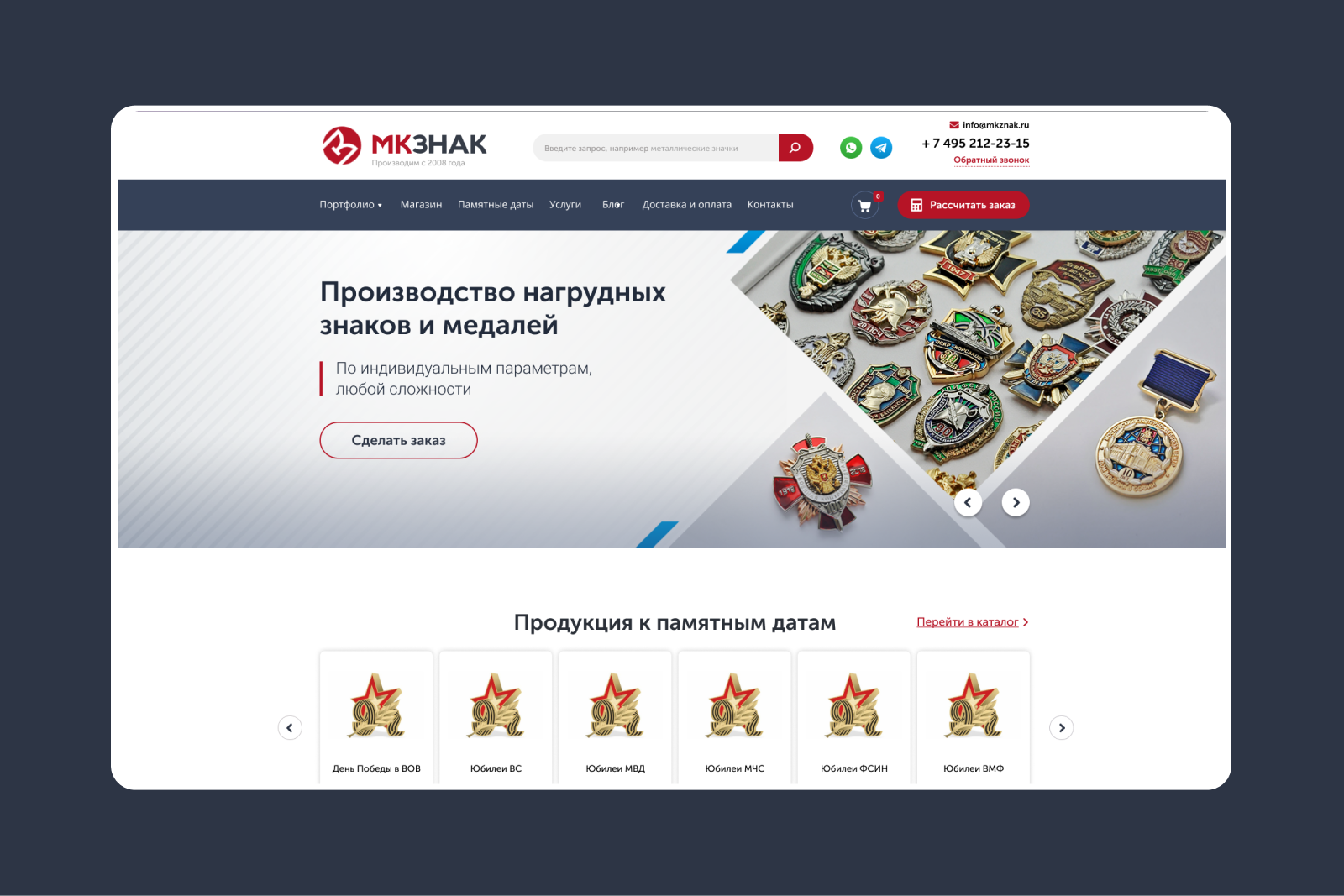 Дизайну сайта изготовление сувенирной продукции