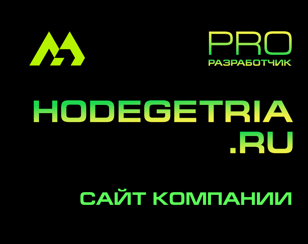 HODEGETRIA.RU