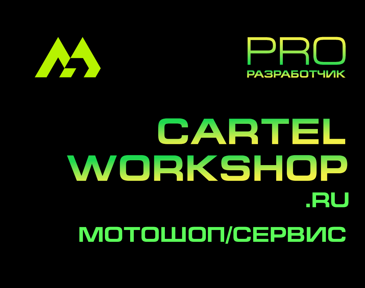 CARTELWORKSHOP.RU