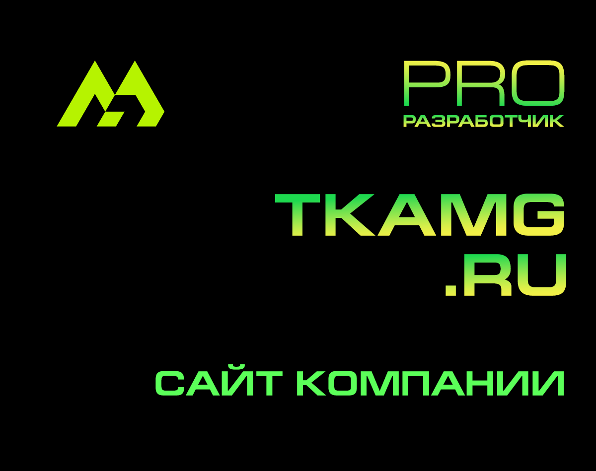 TKAMG.RU