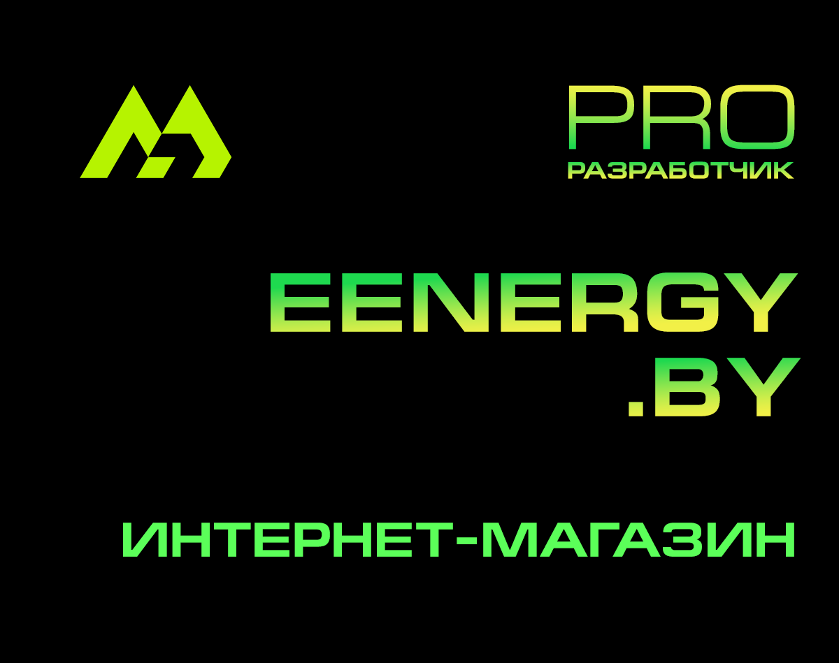 EENERGY.BY