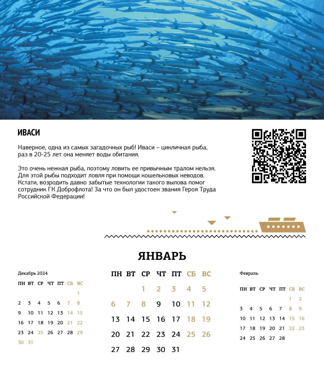 Календарь домик-02.jpg