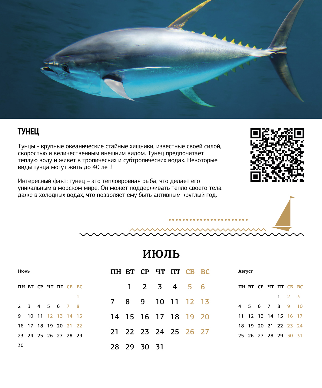 Календарь домик-08.jpg