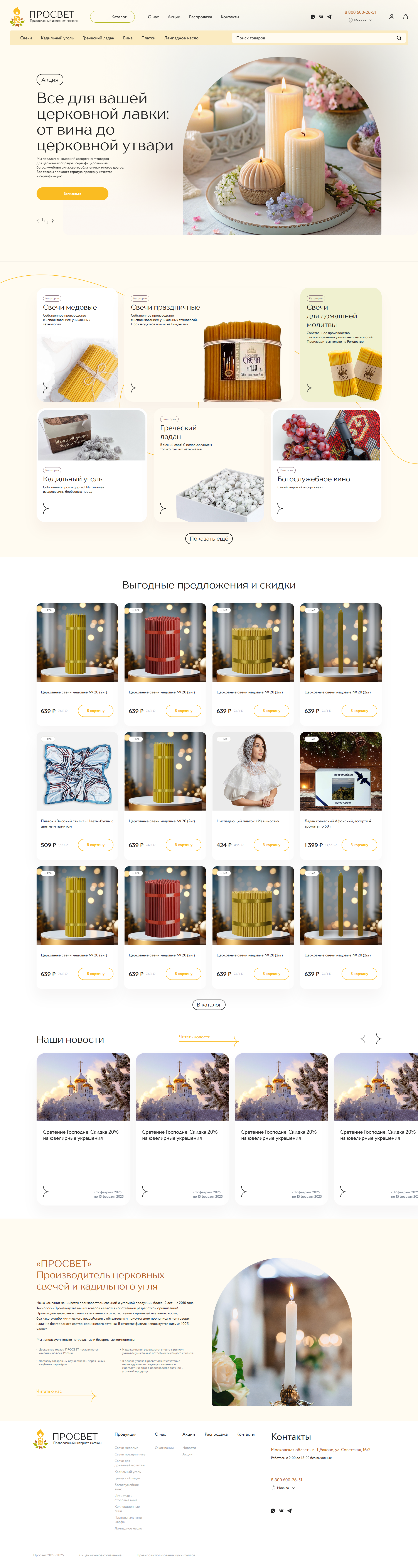 screencapture-file-D-Programs-laragon-www-prosvet-assets-pages-h