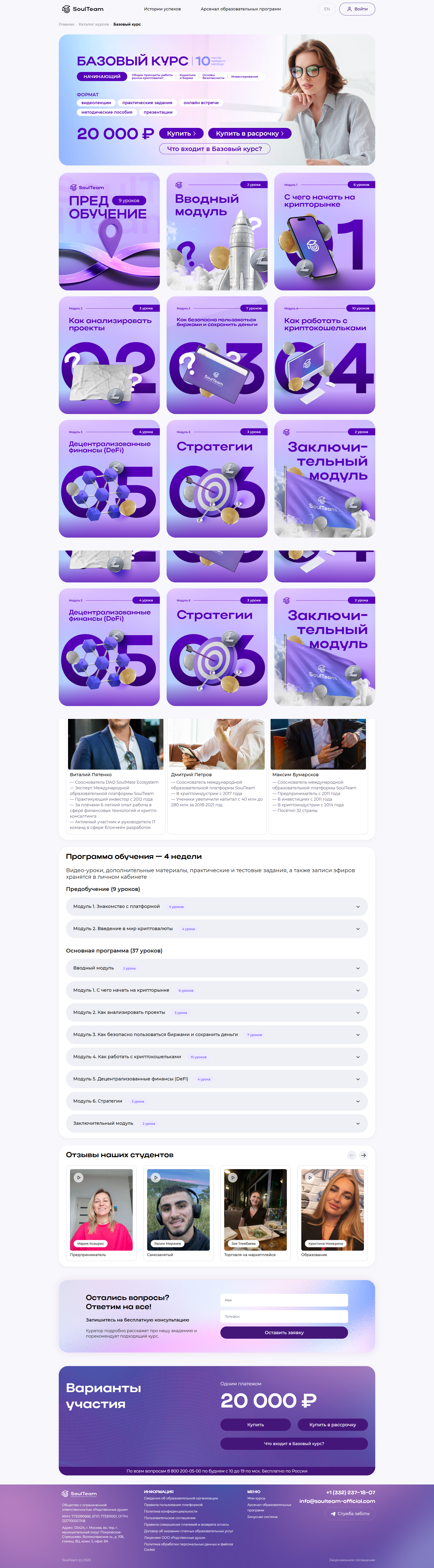 screencapture-file-D-Programs-laragon-www-soulmate-assets-pages-