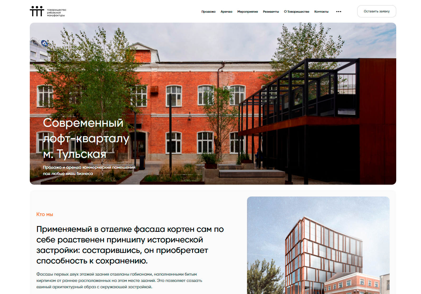 Сайт для агентства недвижимости