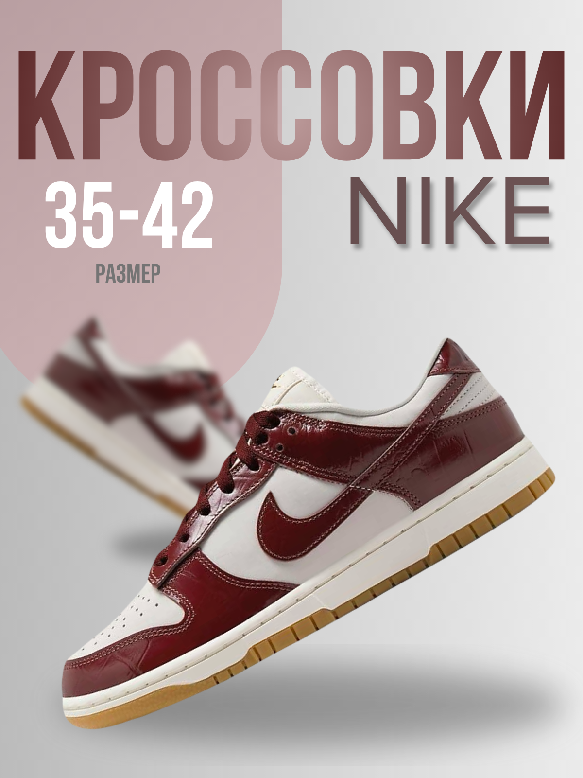 Кроссовки.png