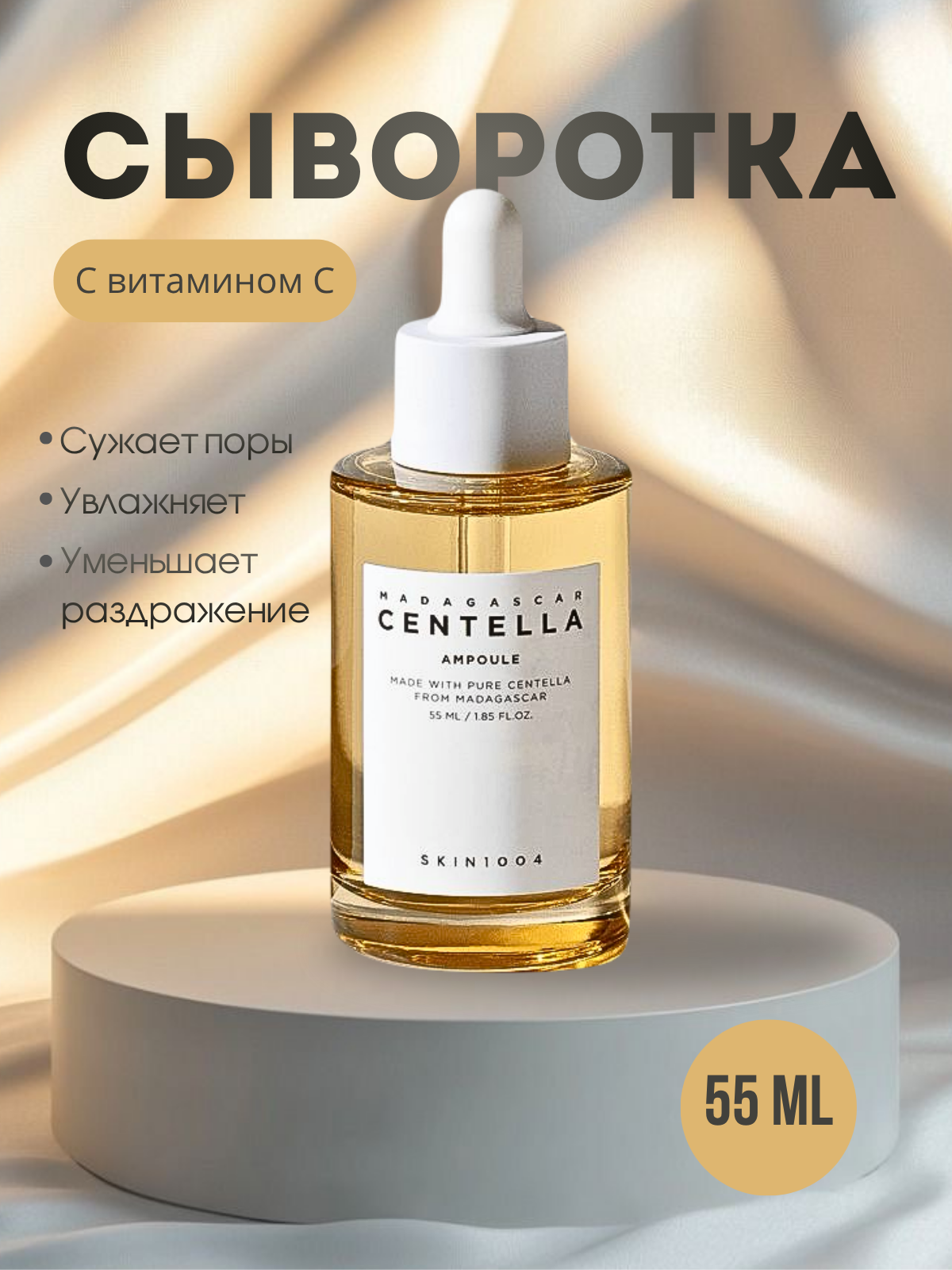СЫВОРОТКА.zip - 1.png