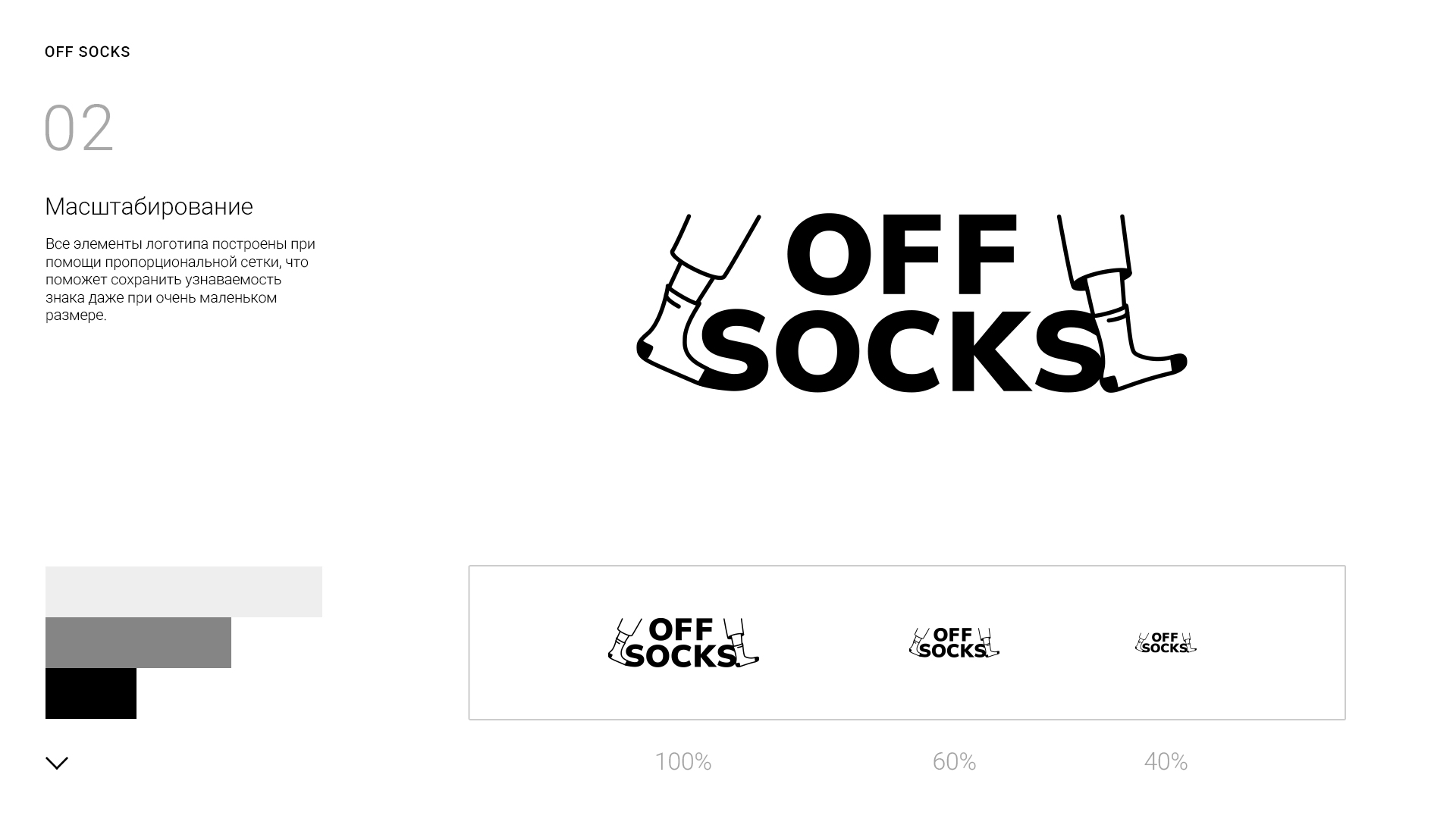 OFF_SOCKS_logo_presentation_2-2.jpg