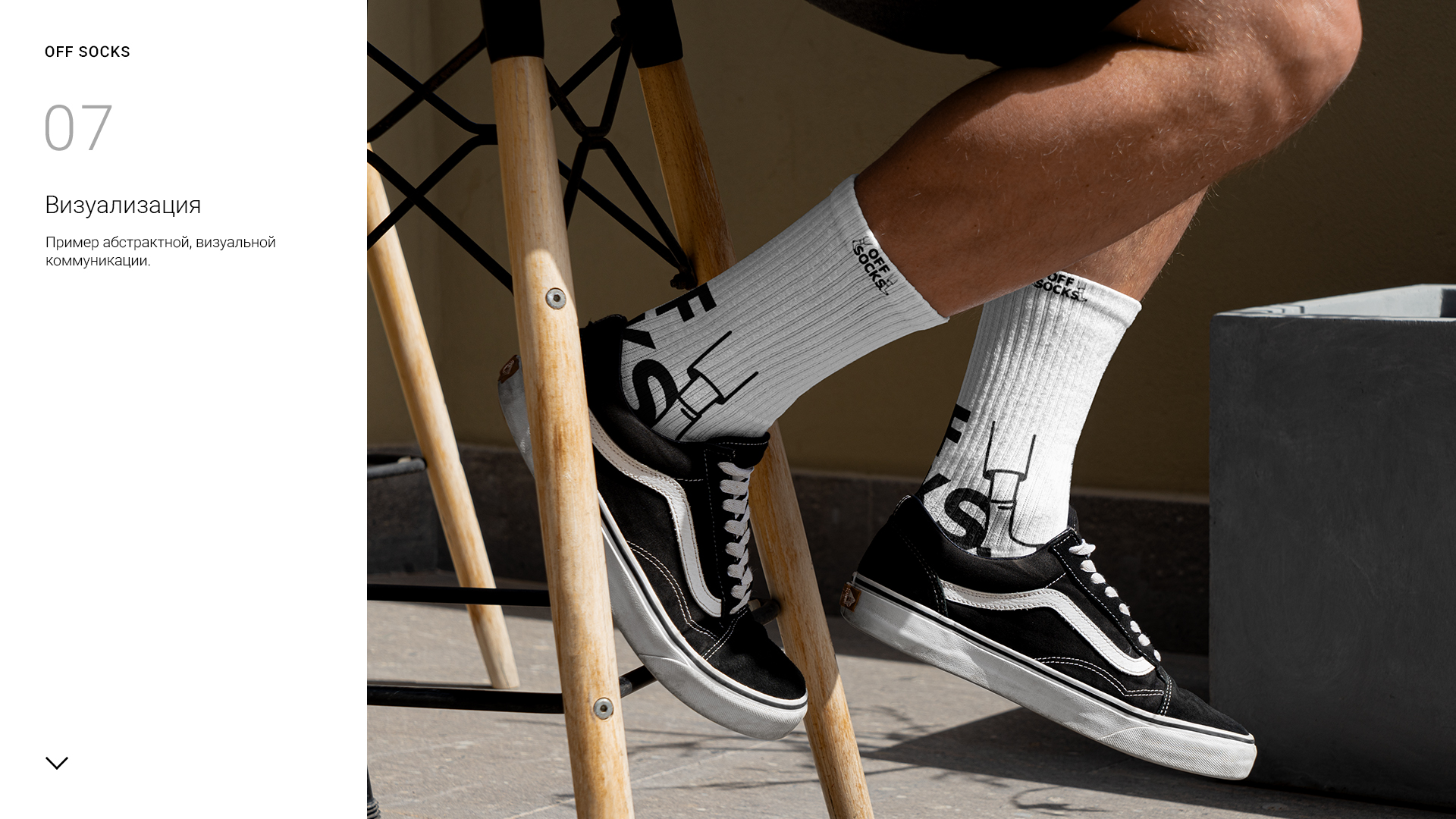 OFF_SOCKS_logo_presentation_2-7.jpg