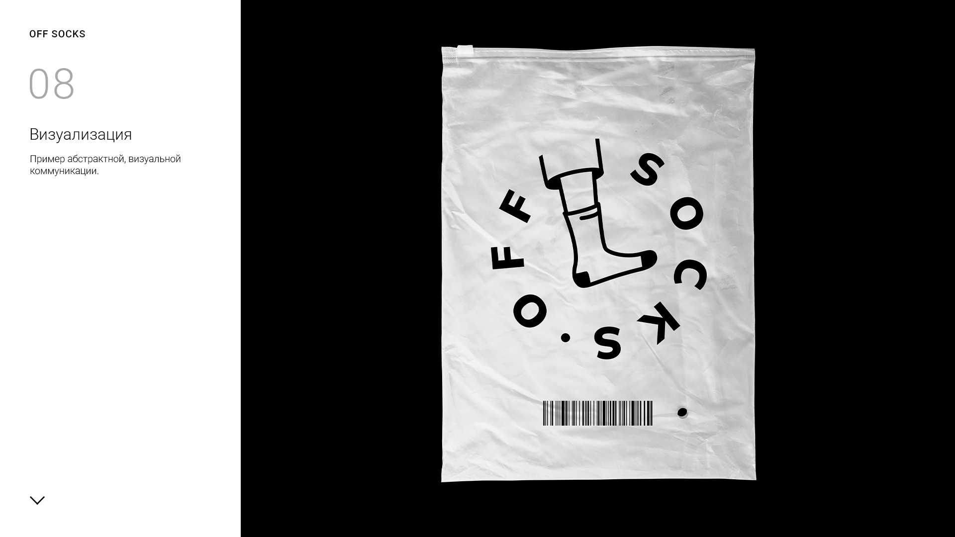 OFF_SOCKS_logo_presentation_2-8.jpg