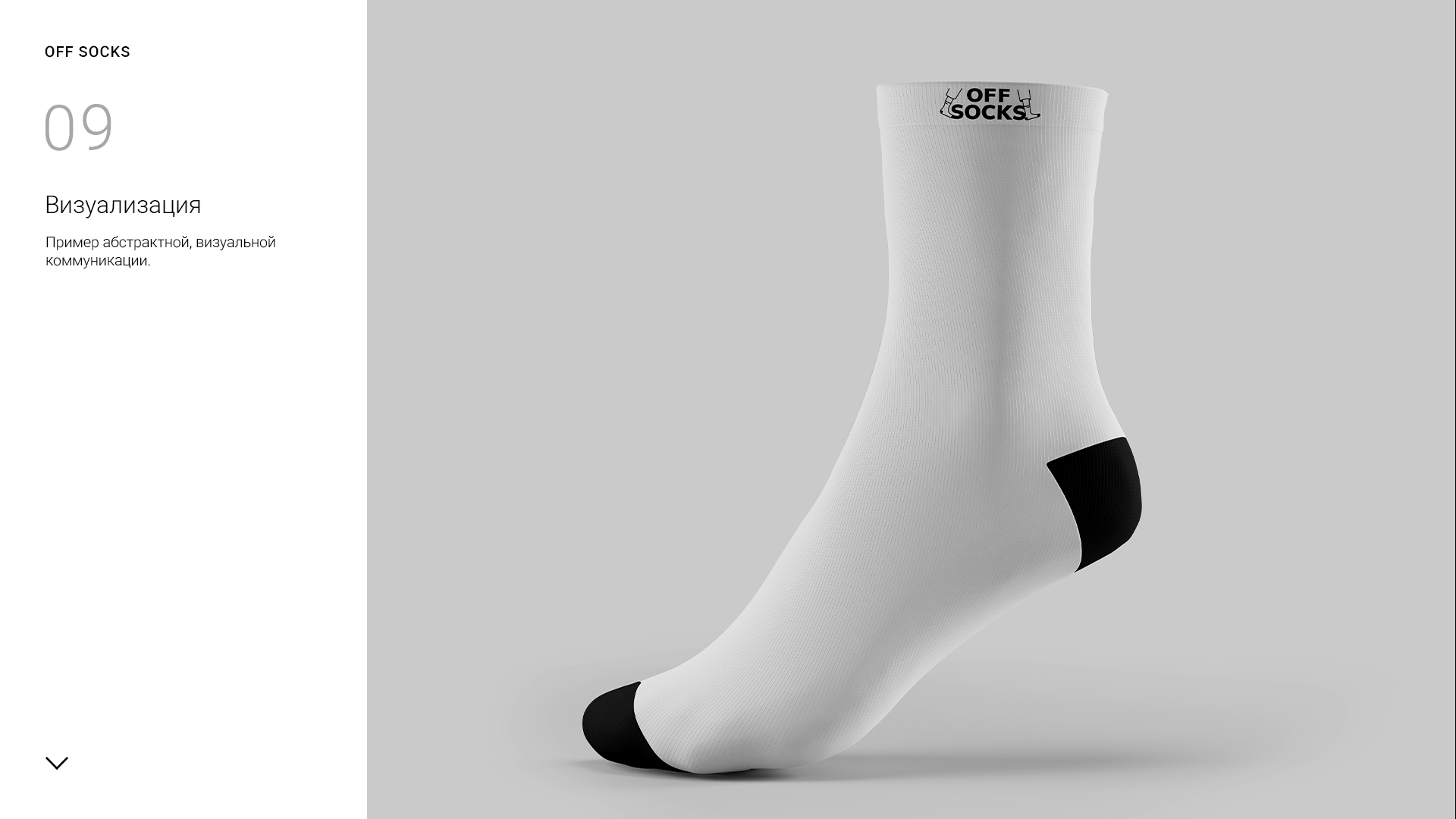 OFF_SOCKS_logo_presentation_2-9.jpg