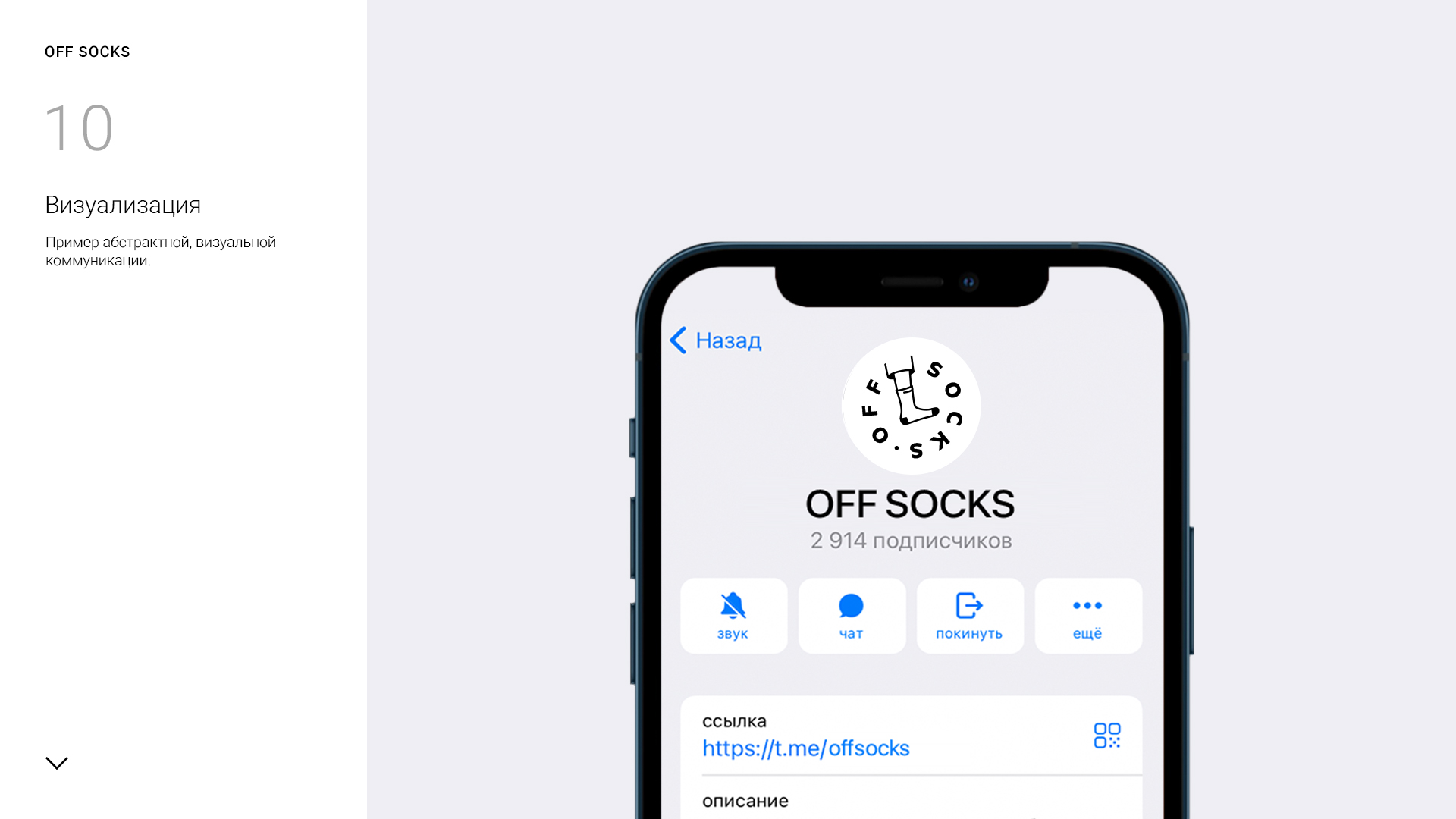 OFF_SOCKS_logo_presentation_2-10.jpg