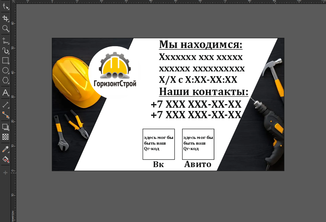 Визитная карточка для строительной компании