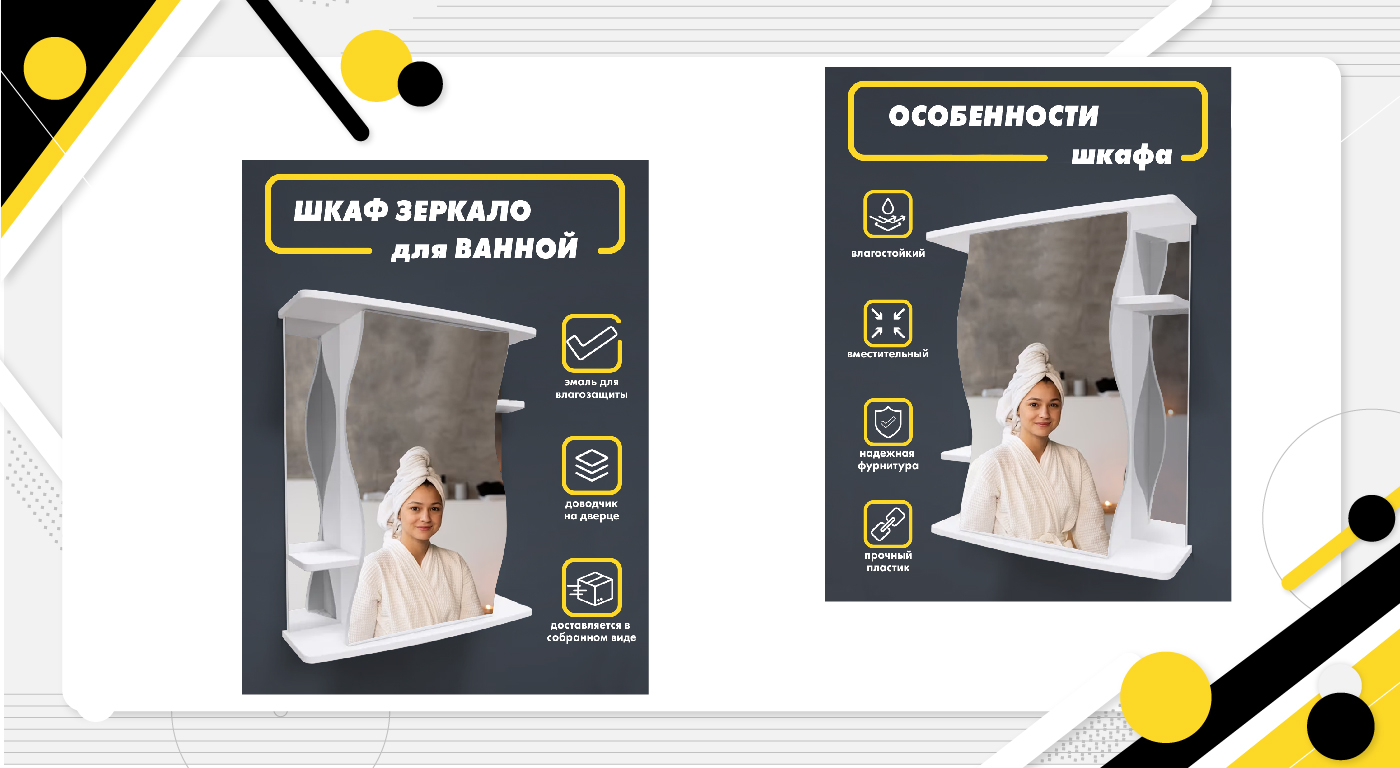 карточки шкаф_Монтажная область 1 копия 4.jpg