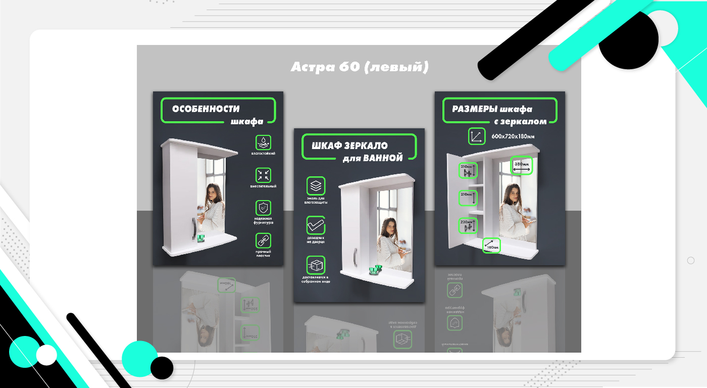 карточки шкаф_Монтажная область 1 копия 5.jpg