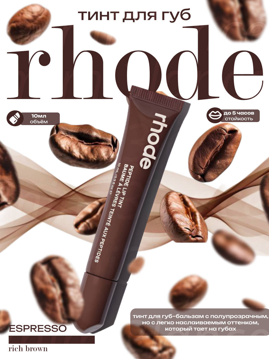 фотокарточка тинта для губ