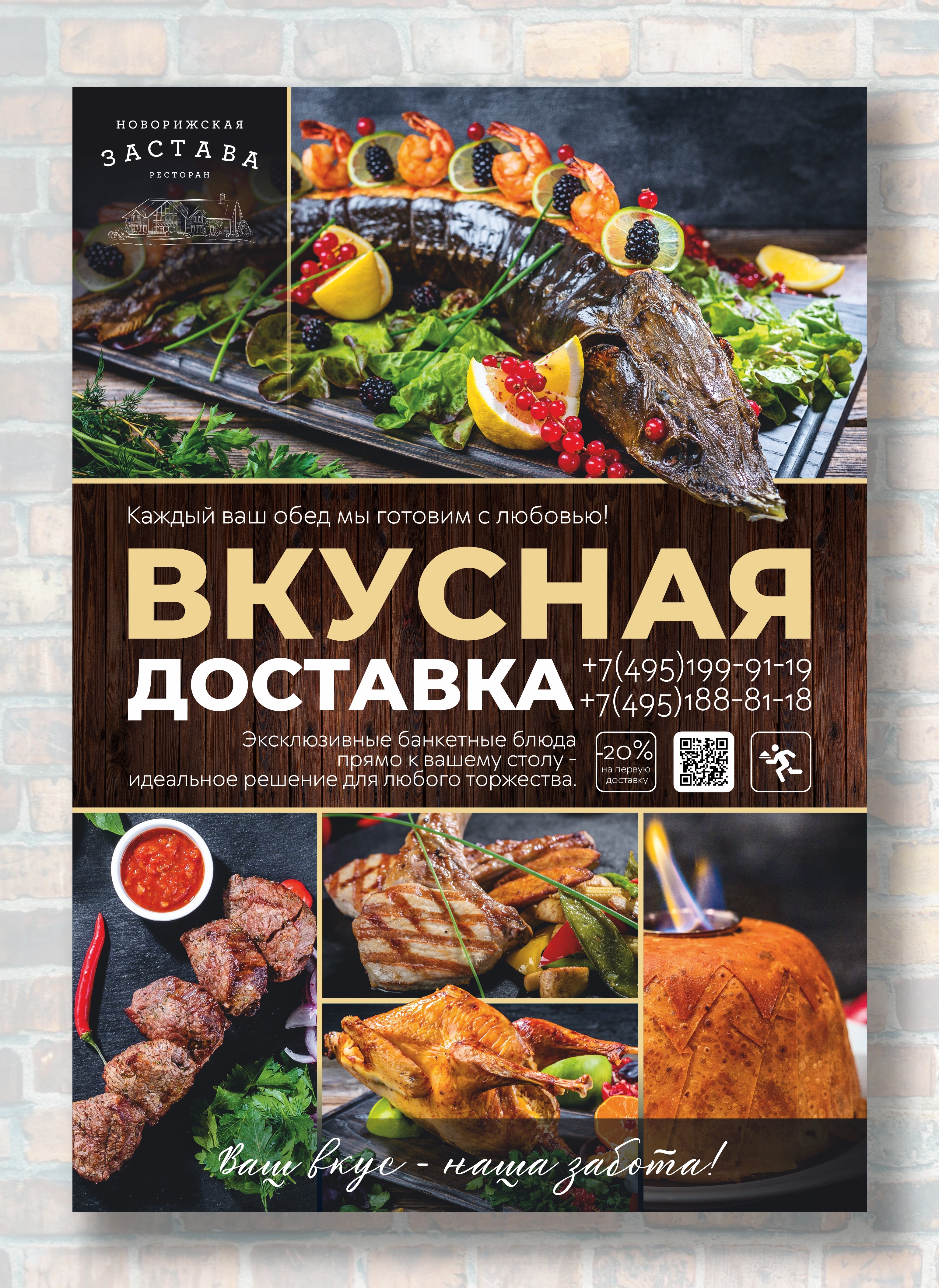 Баннер доставка превью.jpg