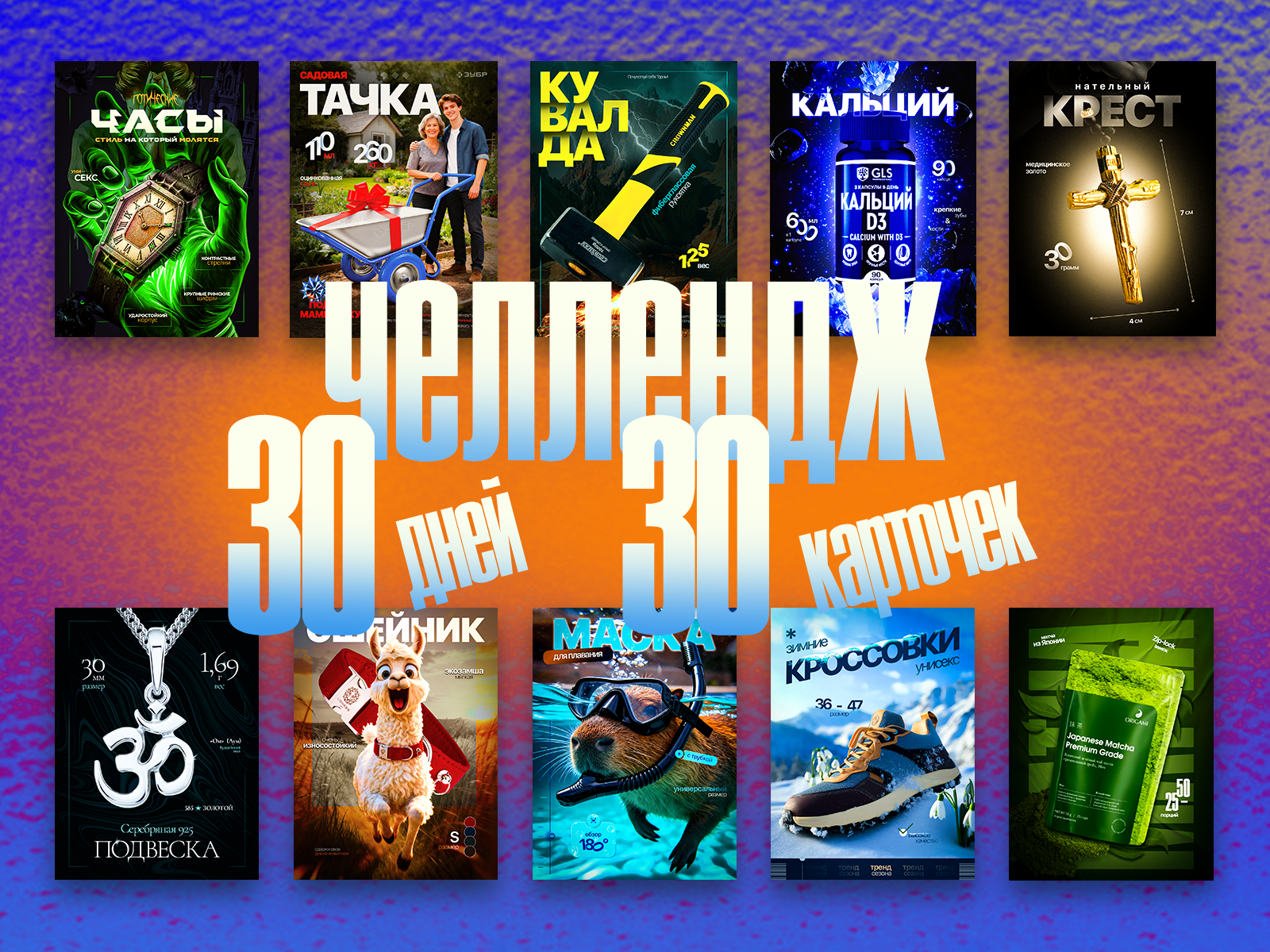 челлендж 30 дней - 30 карточек
