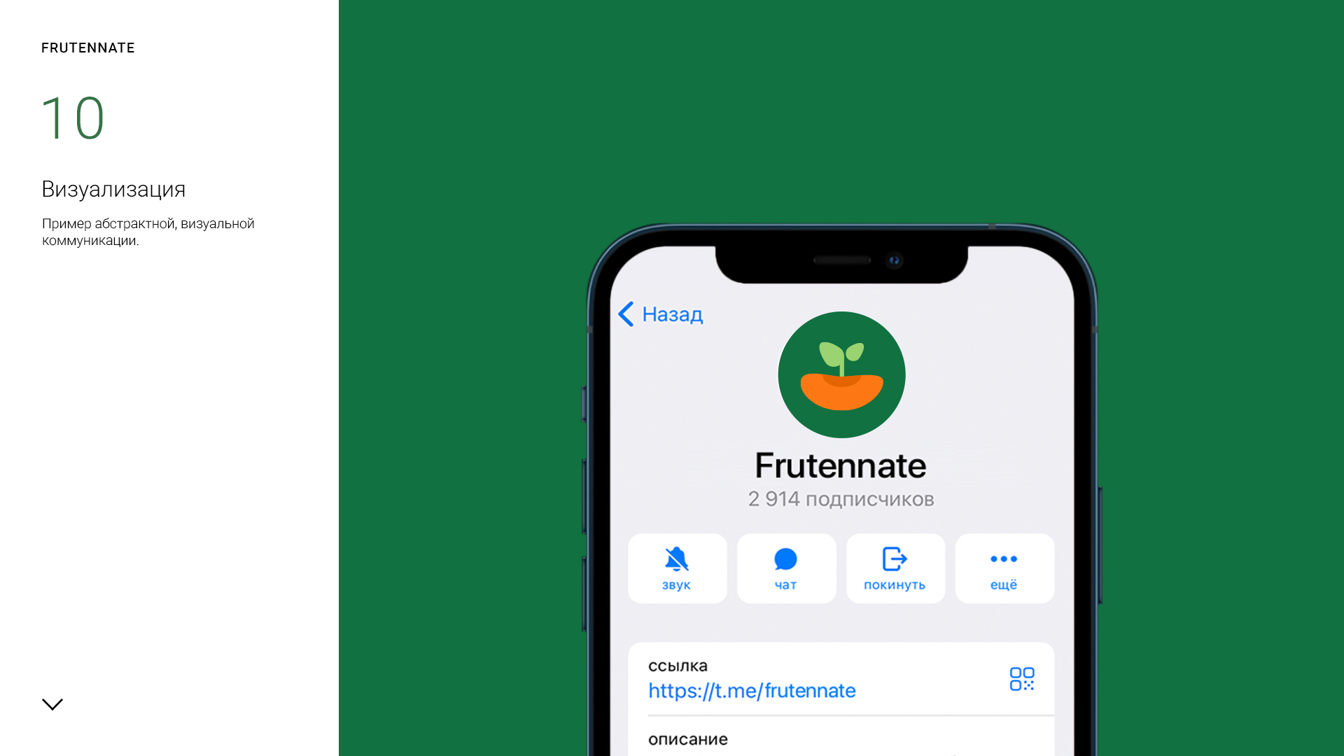 frutennate_logo_presentation_2-10.jpg