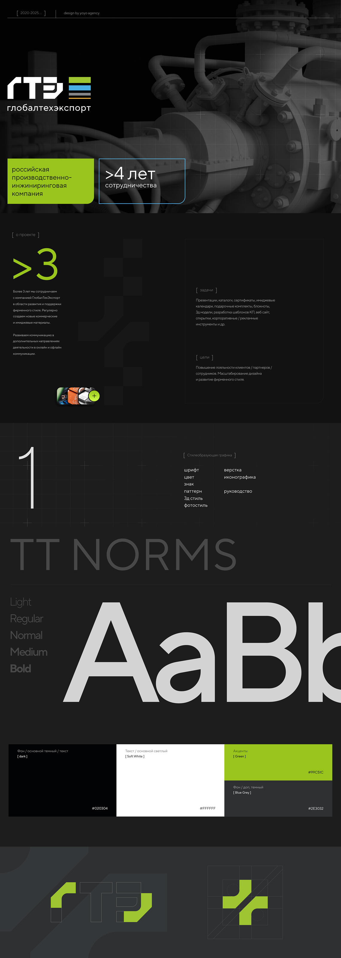 01 кес 1140x3200.jpg