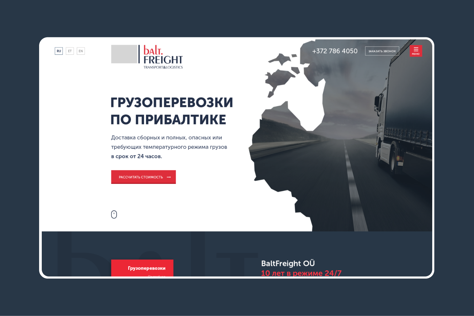 Транспортная компания в Эстонии